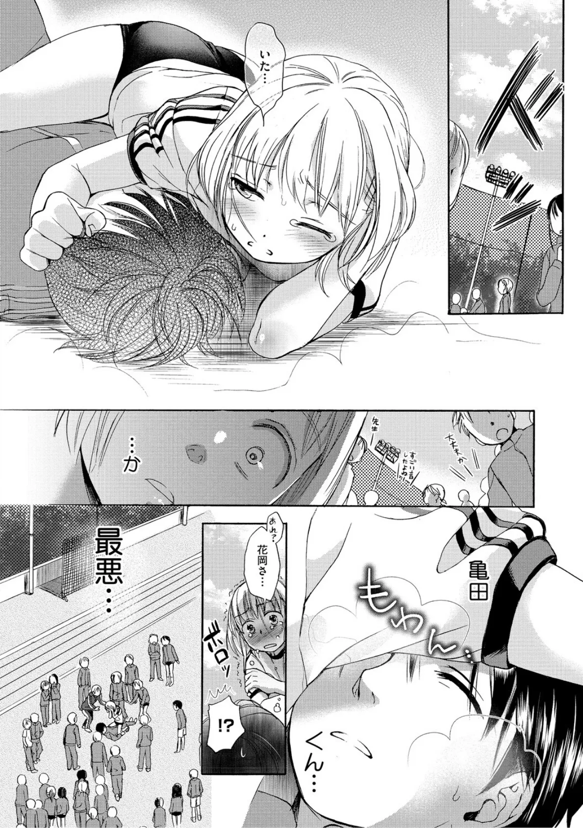 LQ Vol.067 26ページ