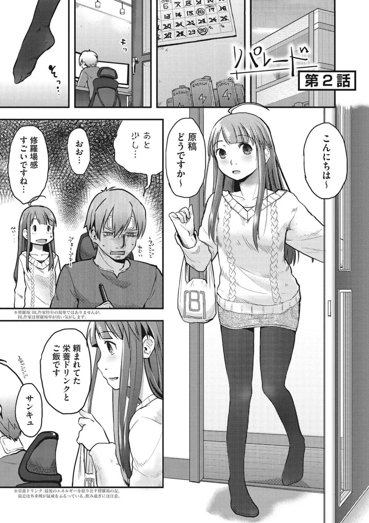 LQ Vol.067 27ページ