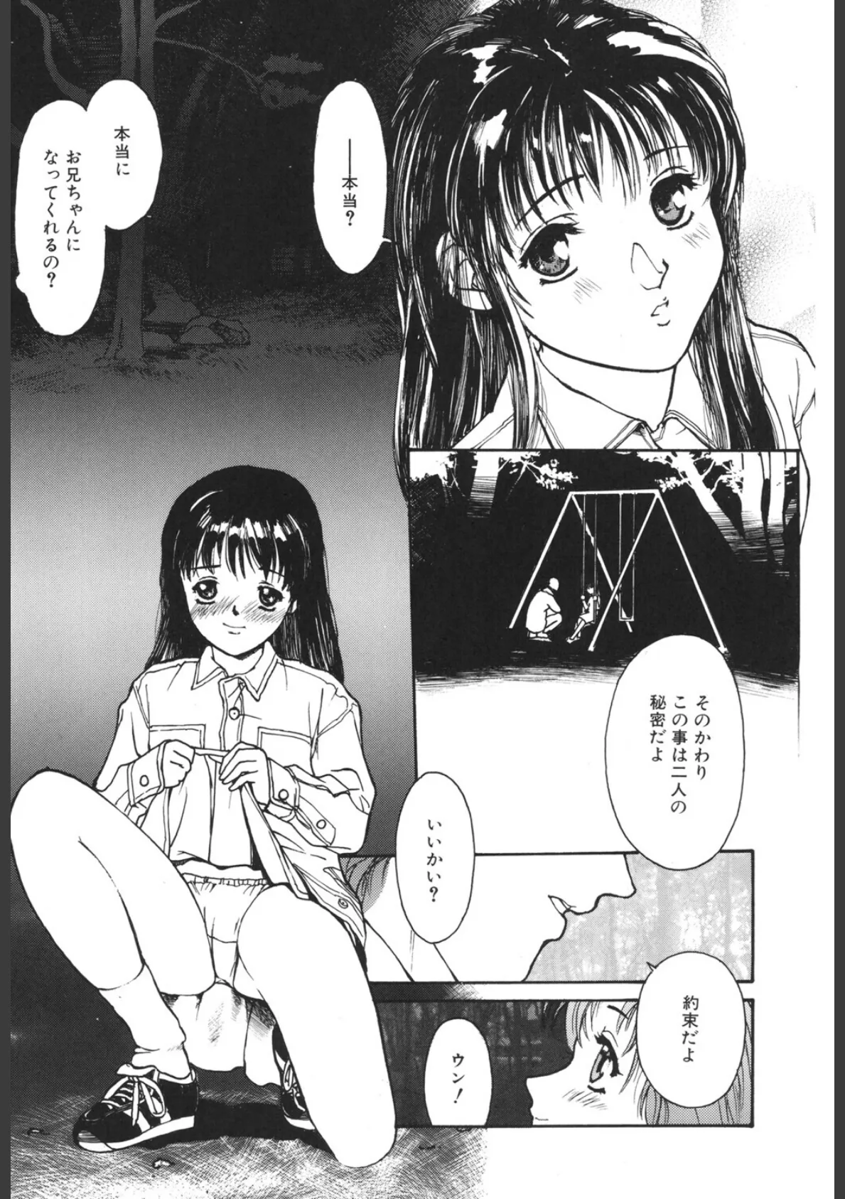 LQ Vol.067 39ページ