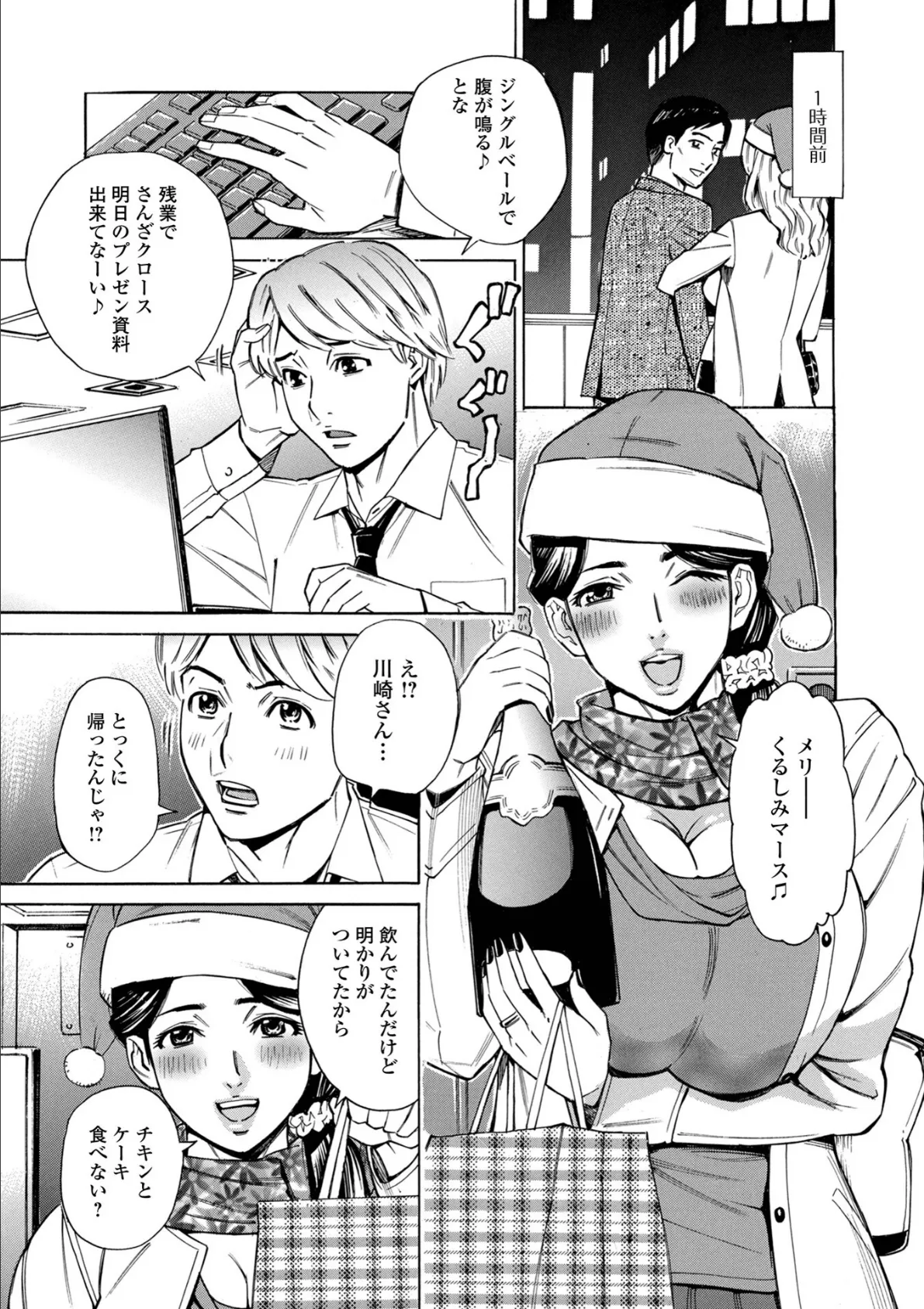 お、奥さん!もうガマン出来ません!! 13ページ