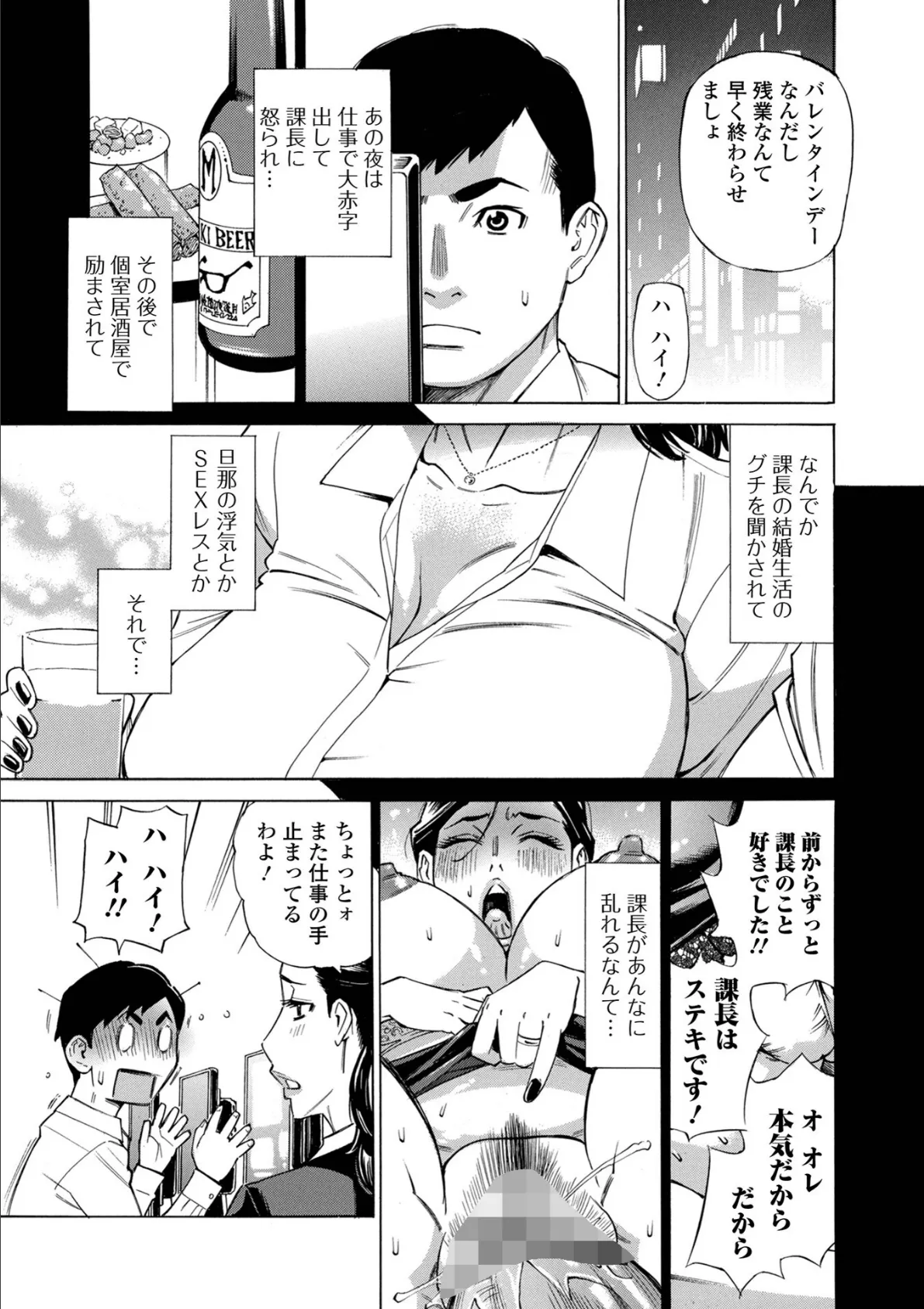 お、奥さん!もうガマン出来ません!! 17ページ