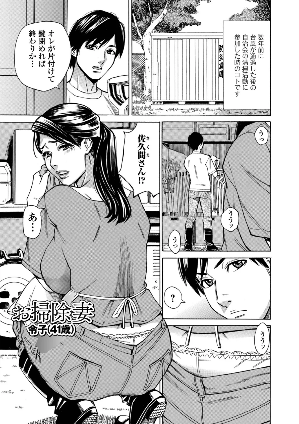 お、奥さん!もうガマン出来ません!! 7ページ