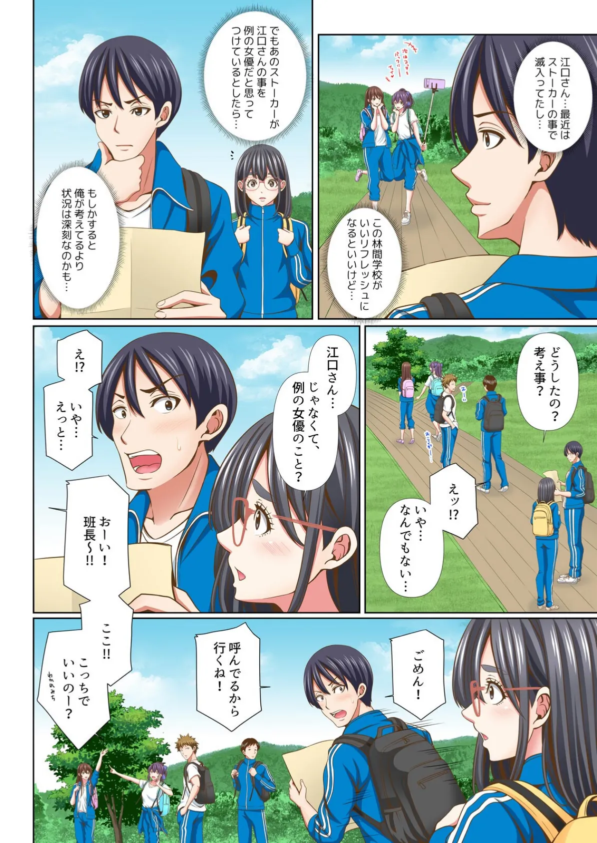 隣の席のセクシー女優さん〜まじめな顔してド淫乱て本当ですか？〜【フルカラー】（8） 4ページ