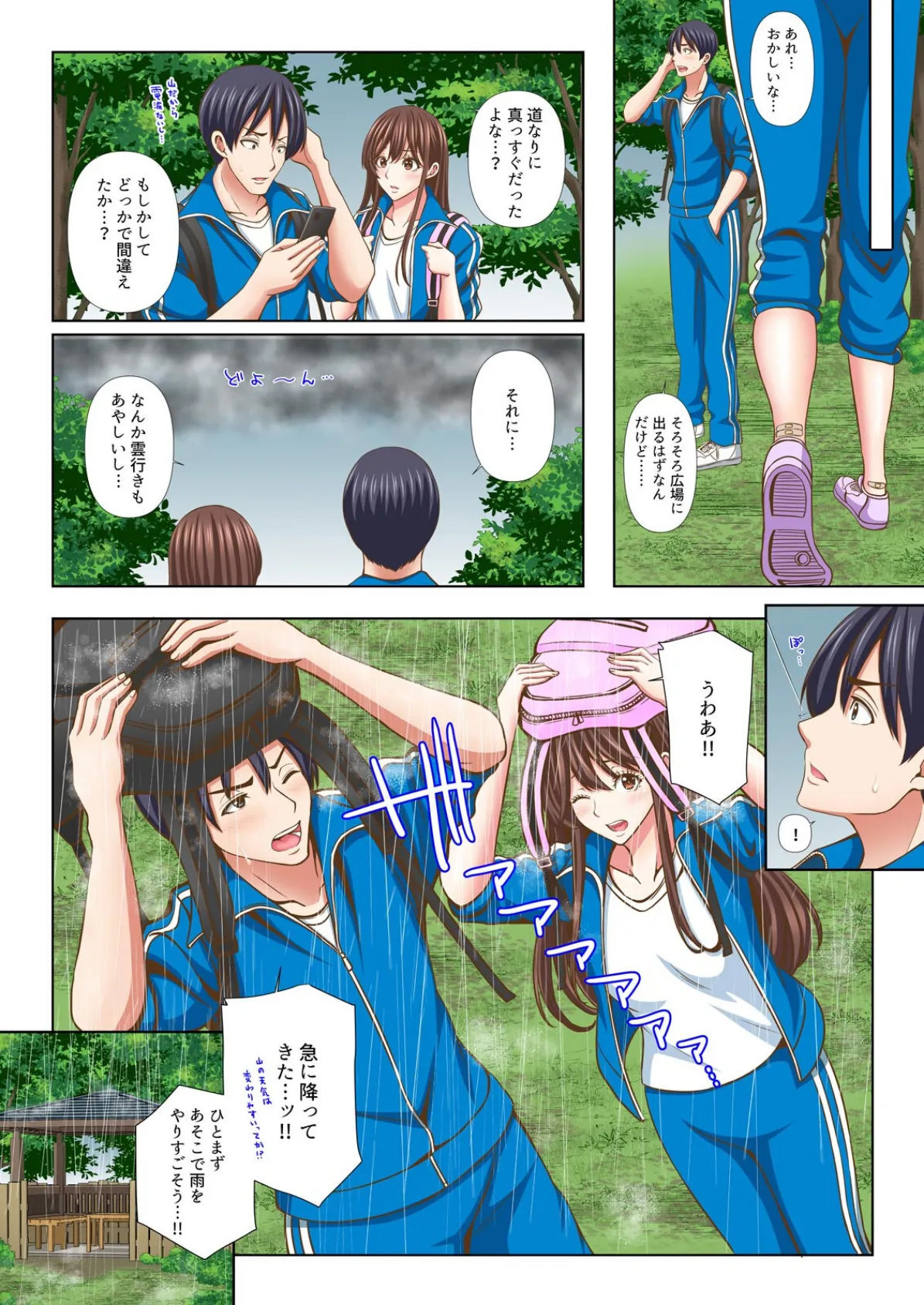 隣の席のセクシー女優さん〜まじめな顔してド淫乱て本当ですか？〜【フルカラー】（8） 8ページ