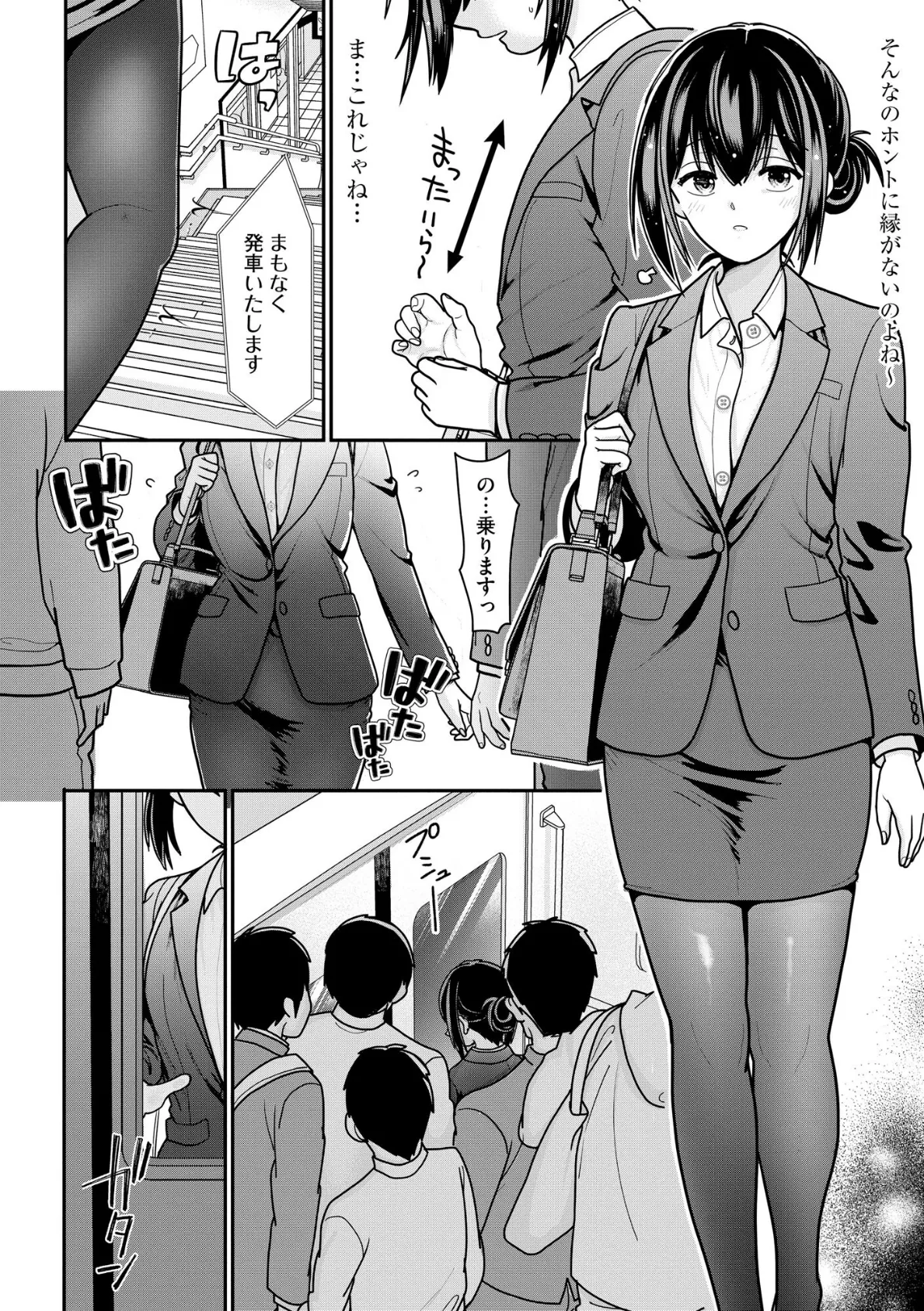 ヤれちゃう満淫電車 〜ちっぱい搾られてイっちゃう！〜【FANZA特典付】 6ページ