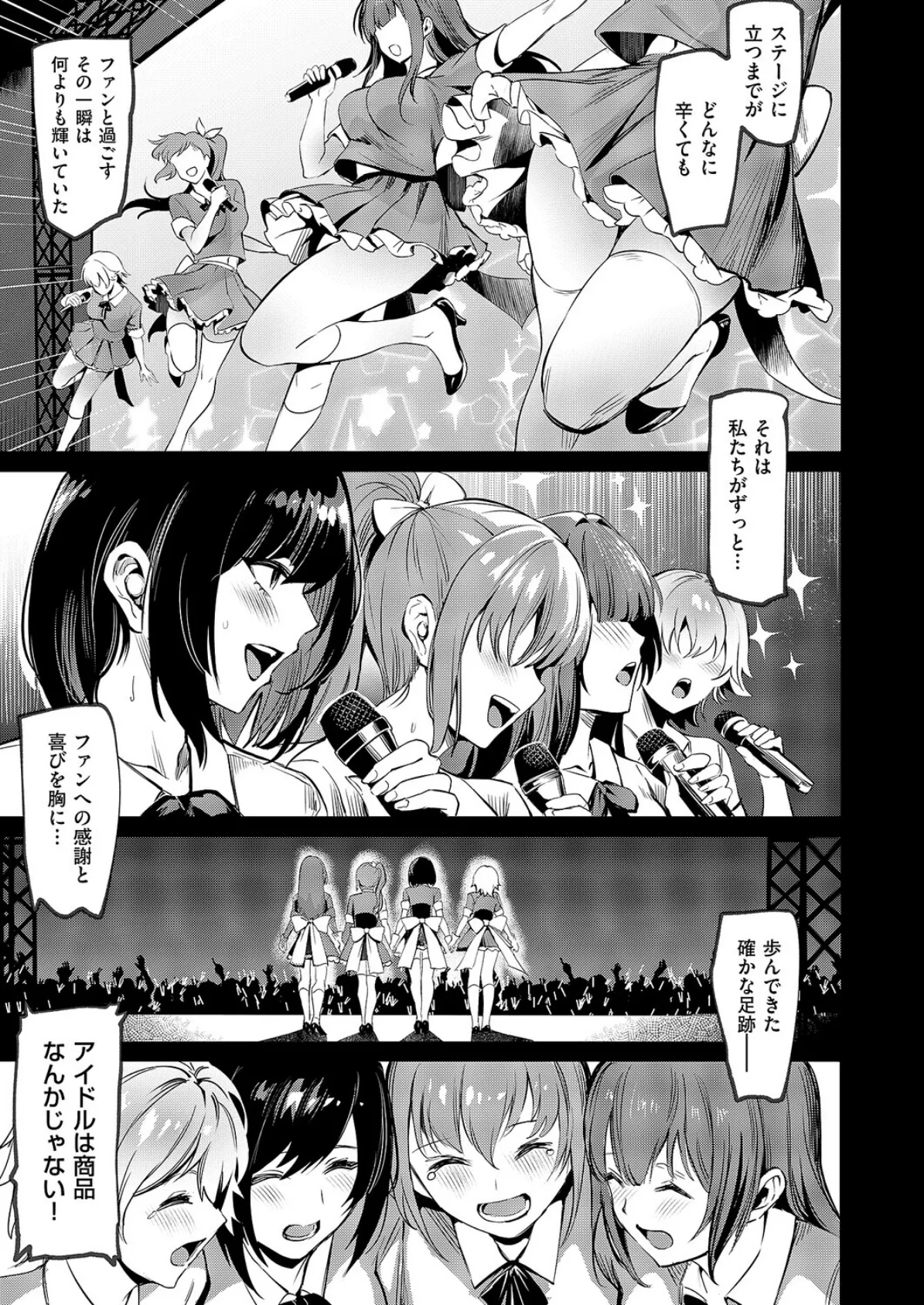 BLANC（4） 6ページ