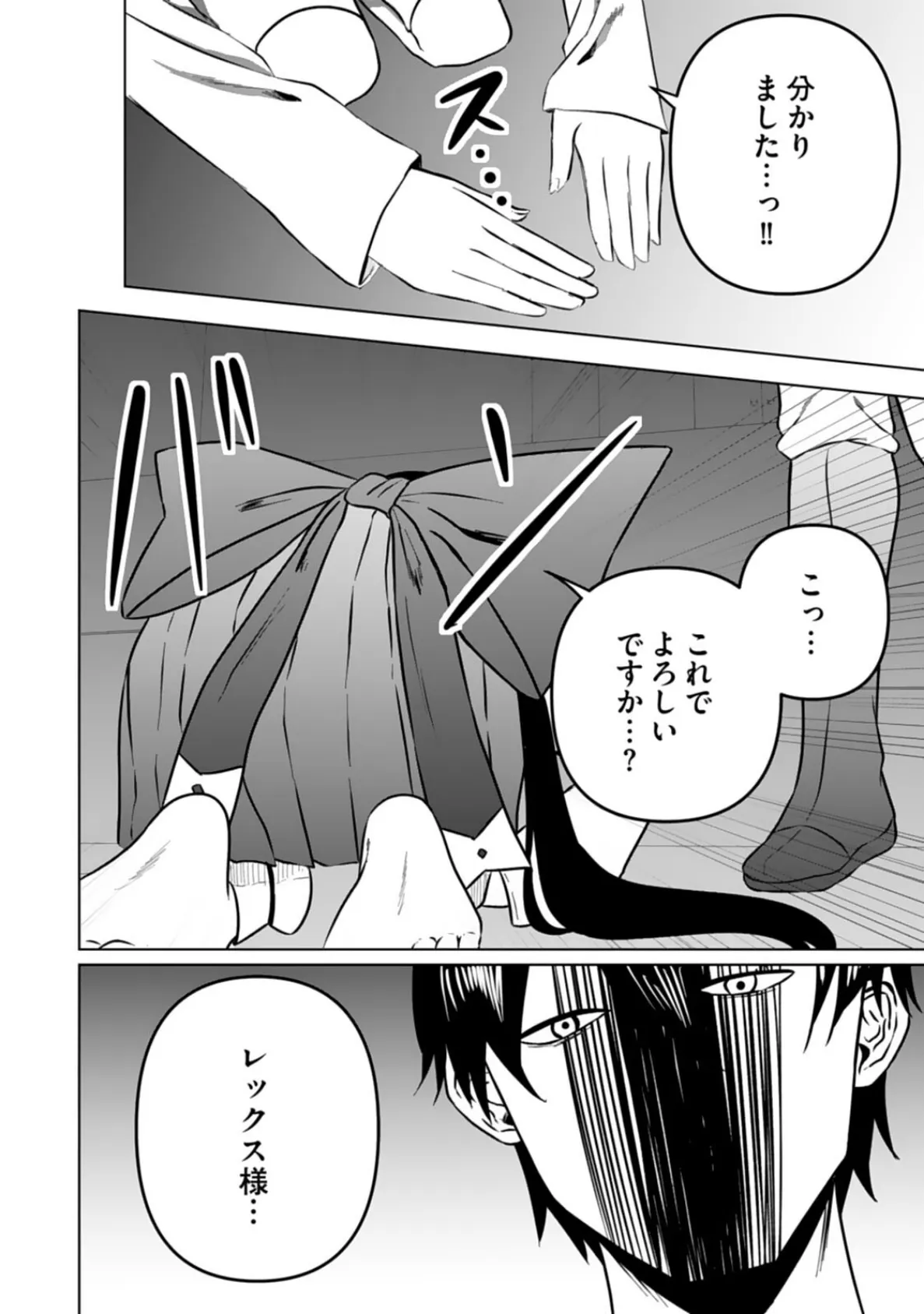 エッチできるVRMMOで性●隷にした美少女たちがリアルでも知り合いだった件R11 8ページ