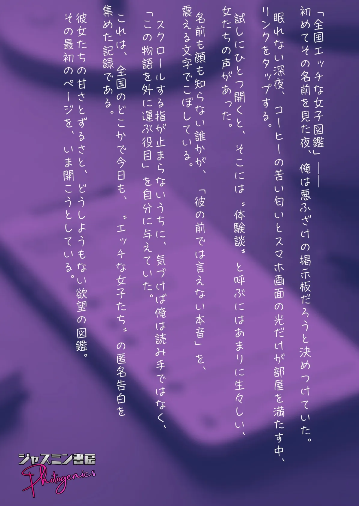 全国エッチな女子図鑑7 2ページ