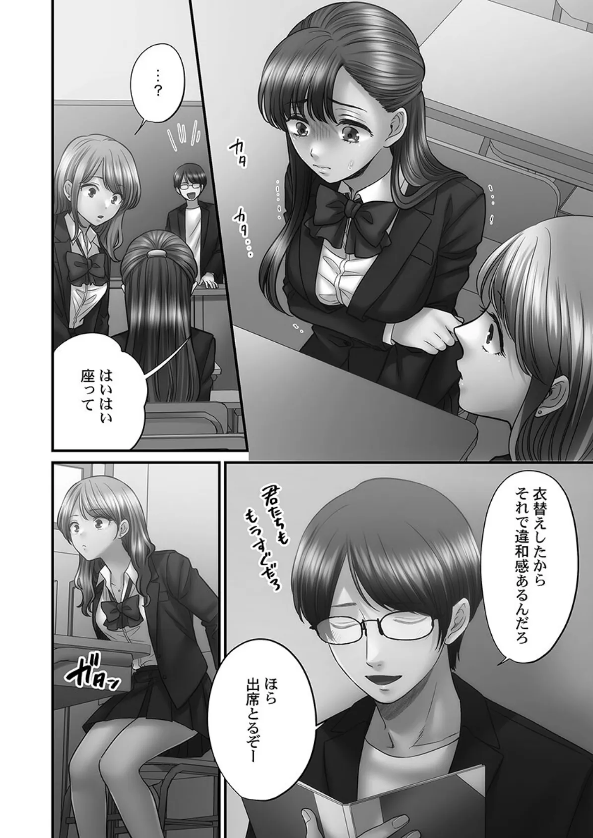 青春のぬかるみ【単行本版】4〜漏れ滴る初夏 10ページ