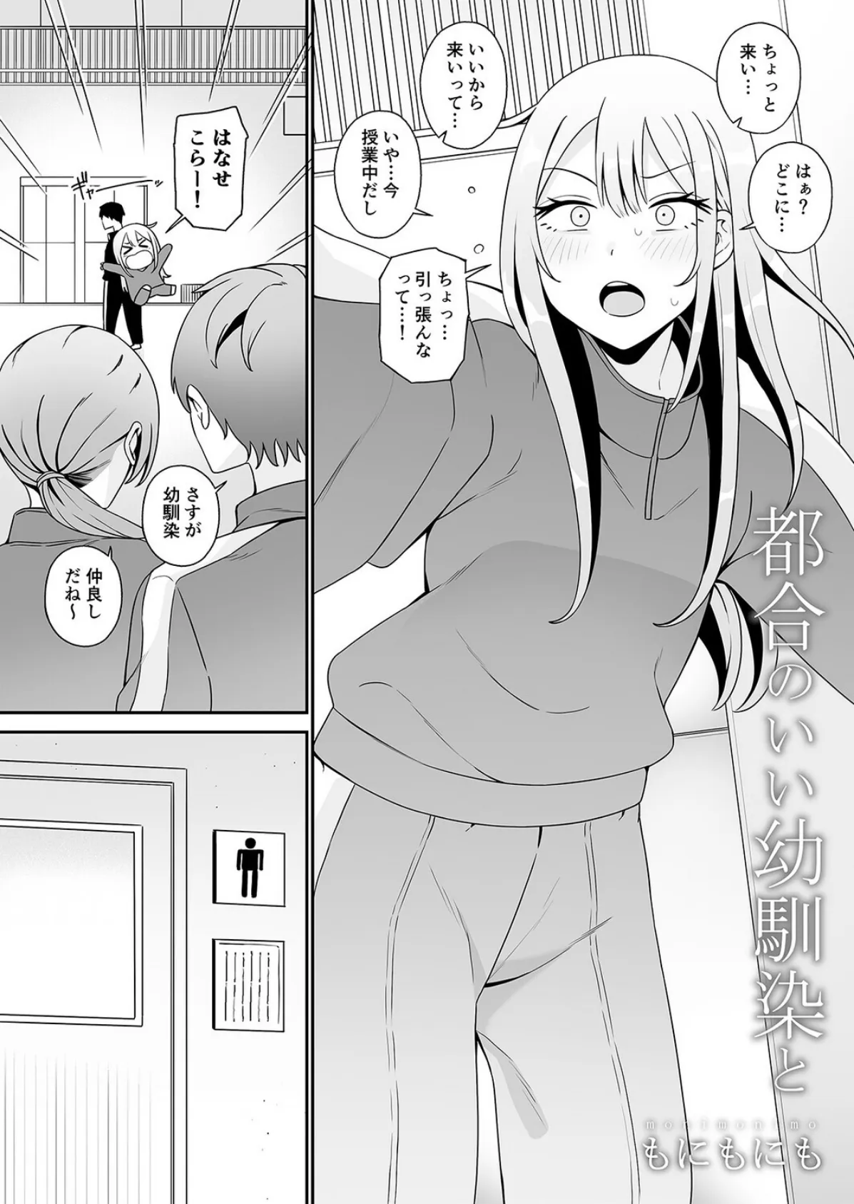 都合のいい姪と（4） 4ページ