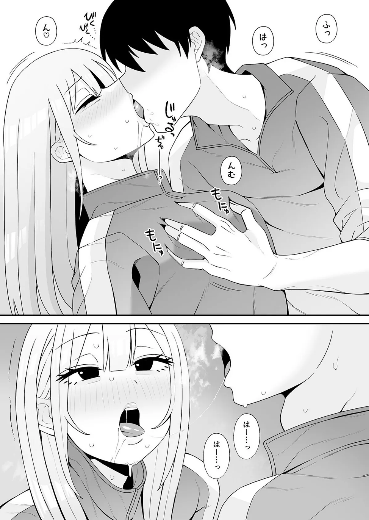 都合のいい姪と（4） 6ページ