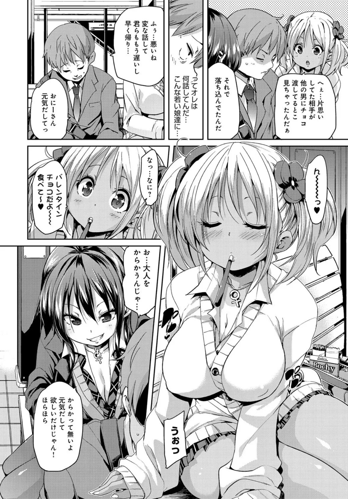 とっぴんぐえんじぇるず 2ページ