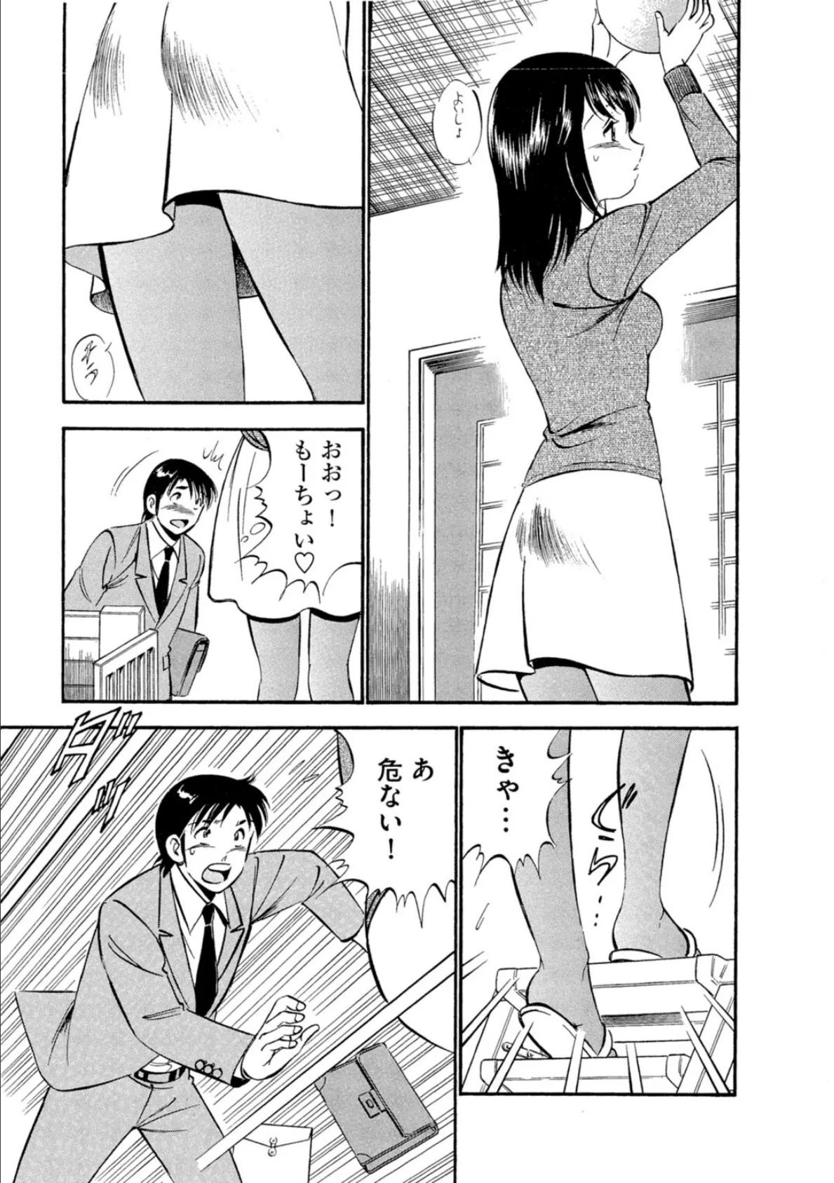 いたずらな天使たち3 5ページ