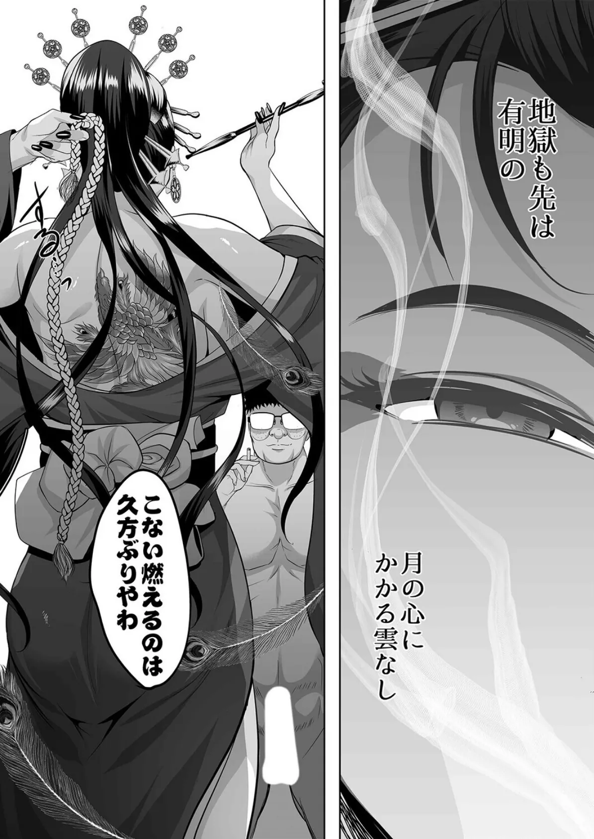 淫慾の塔（7） 6ページ