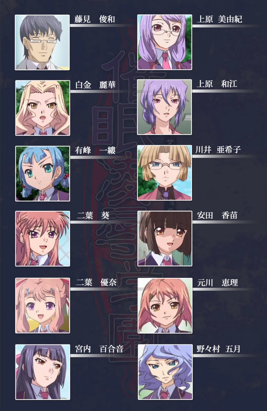 催●凌●学園 第六話【フルカラー成人版】 2ページ