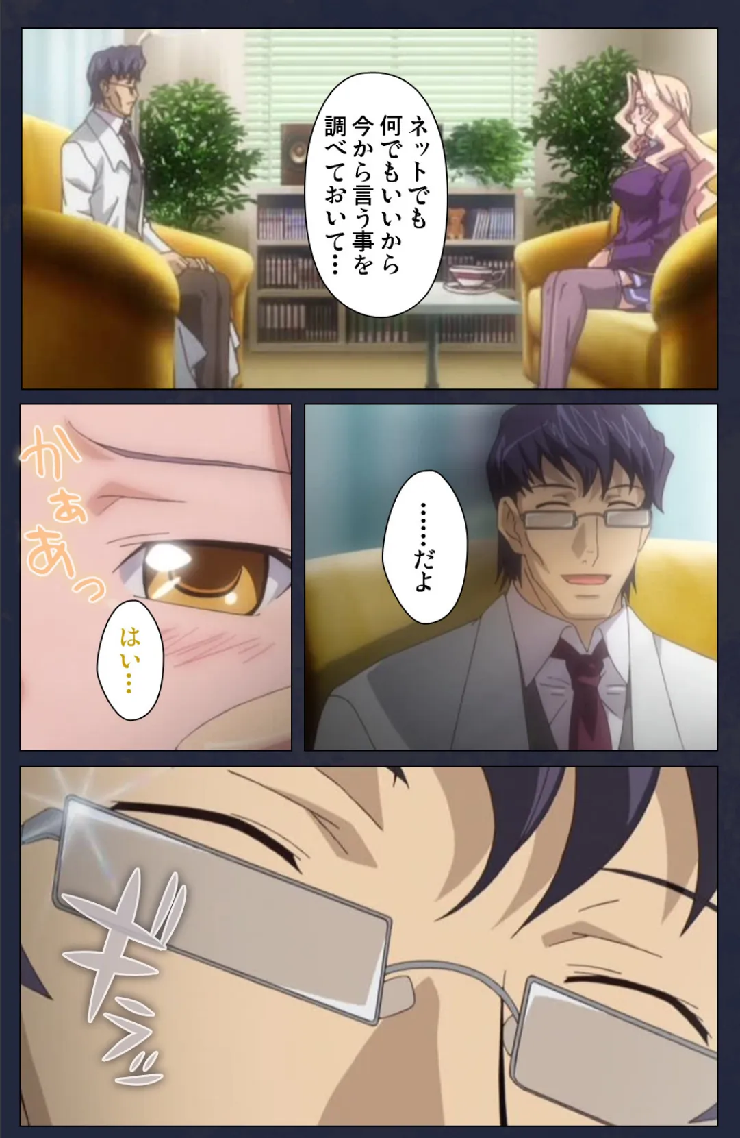 催●凌●学園 第六話【フルカラー成人版】 6ページ