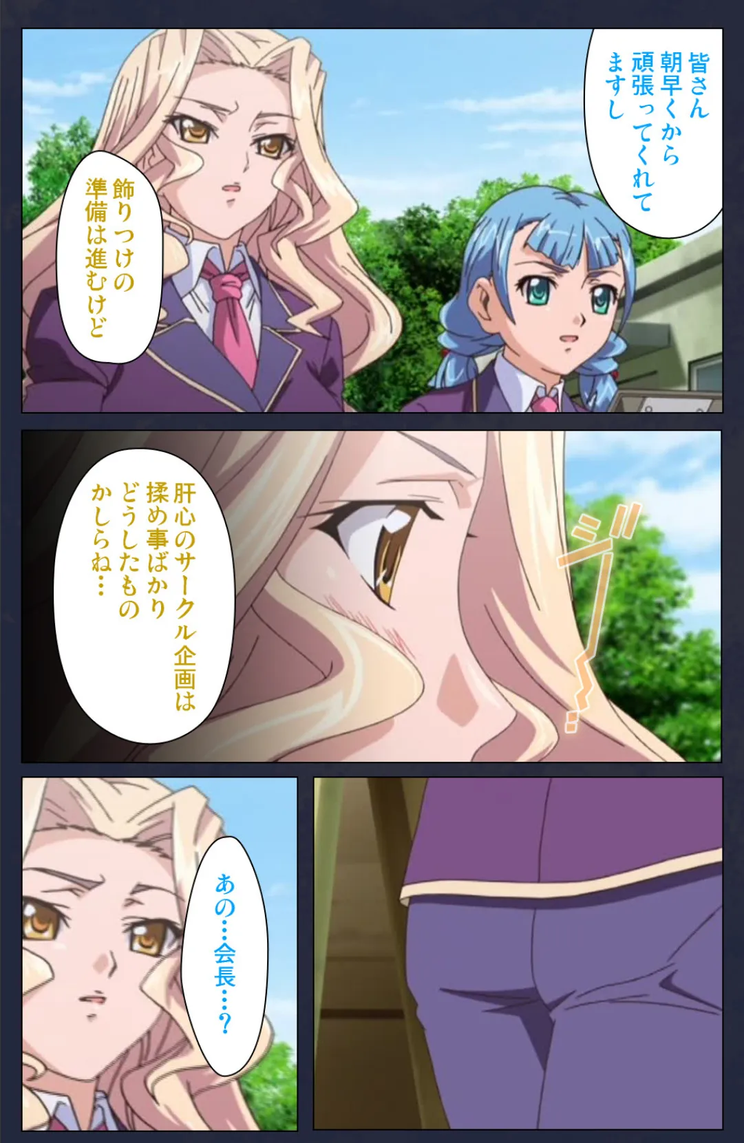 催●凌●学園 第六話【フルカラー成人版】 8ページ