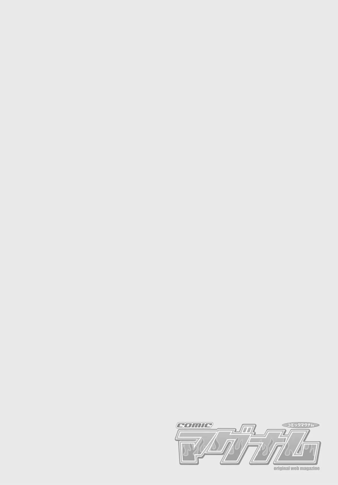 コミックマグナムVol.202 2ページ