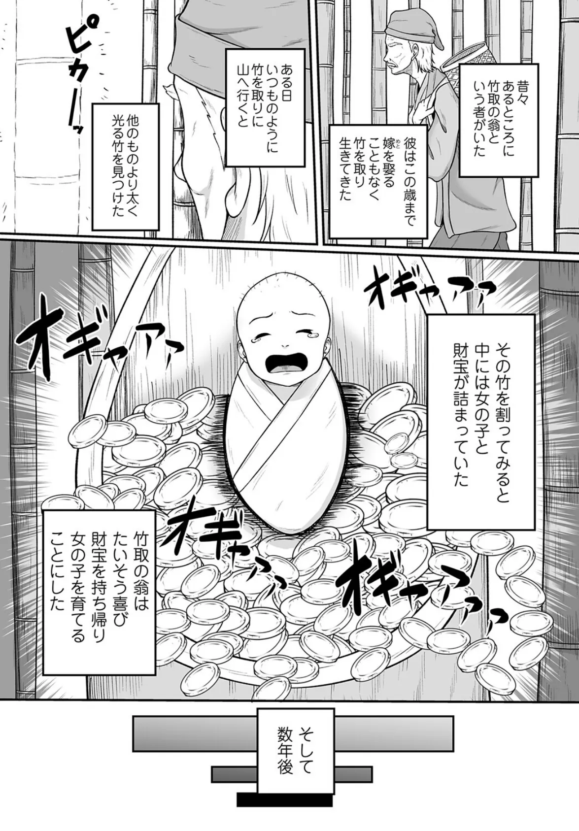 コミックマグナムVol.202 3ページ