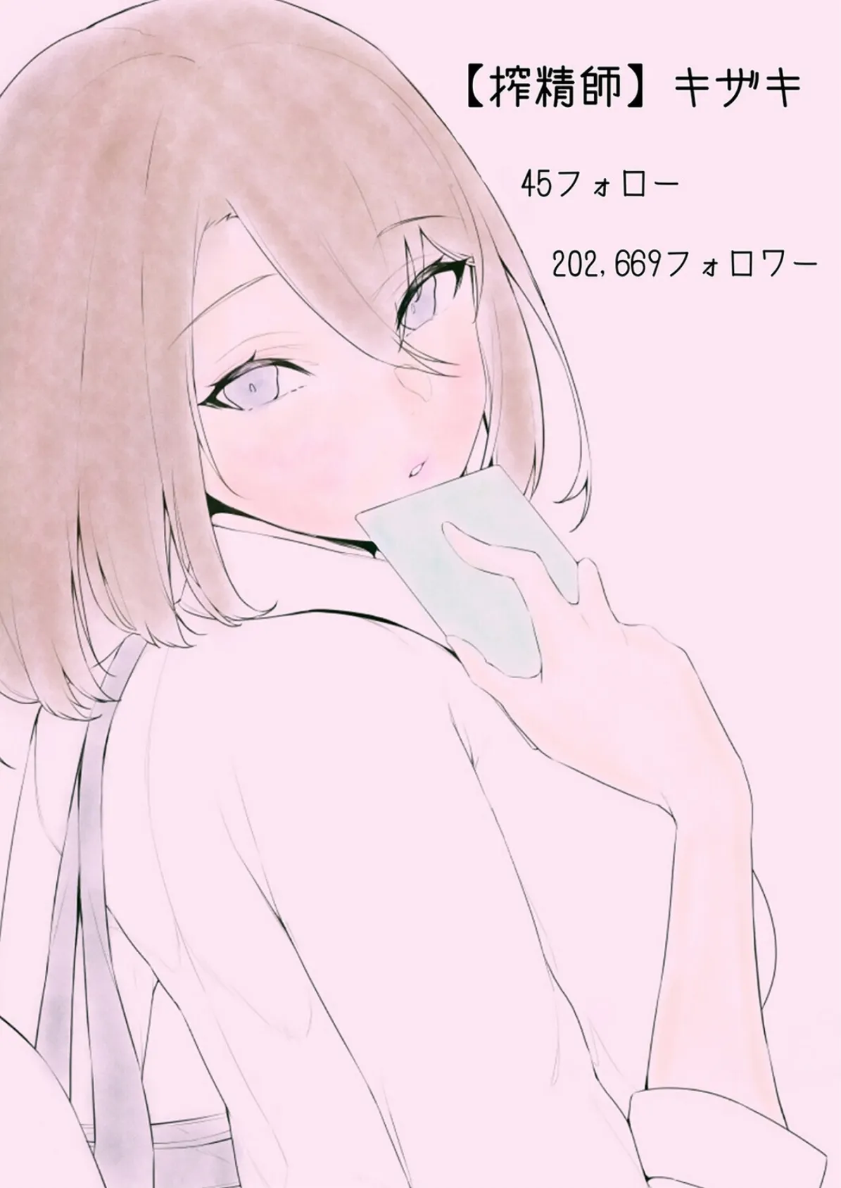 オモイシリ（1） 2ページ