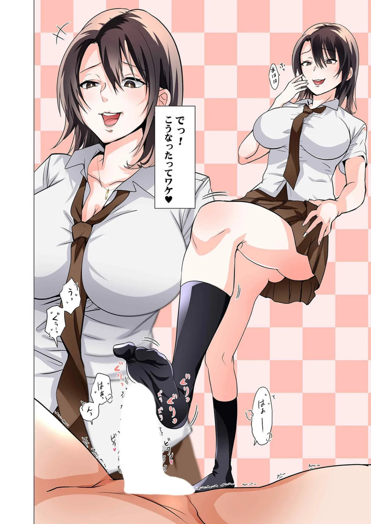 オモイシリ（1） 8ページ