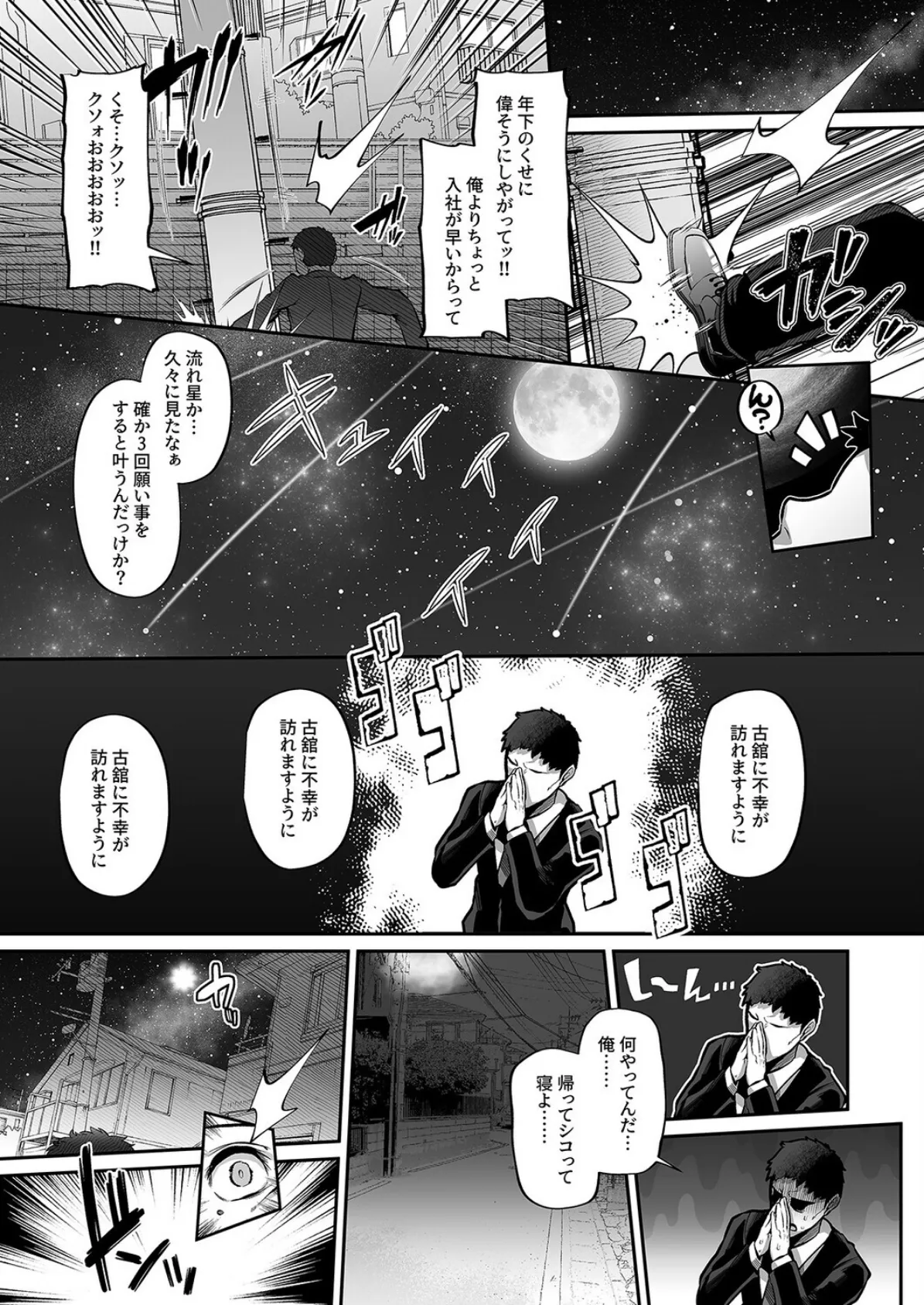 T（とっても）S（シコれる）F（フルタチ）先輩（1） 4ページ