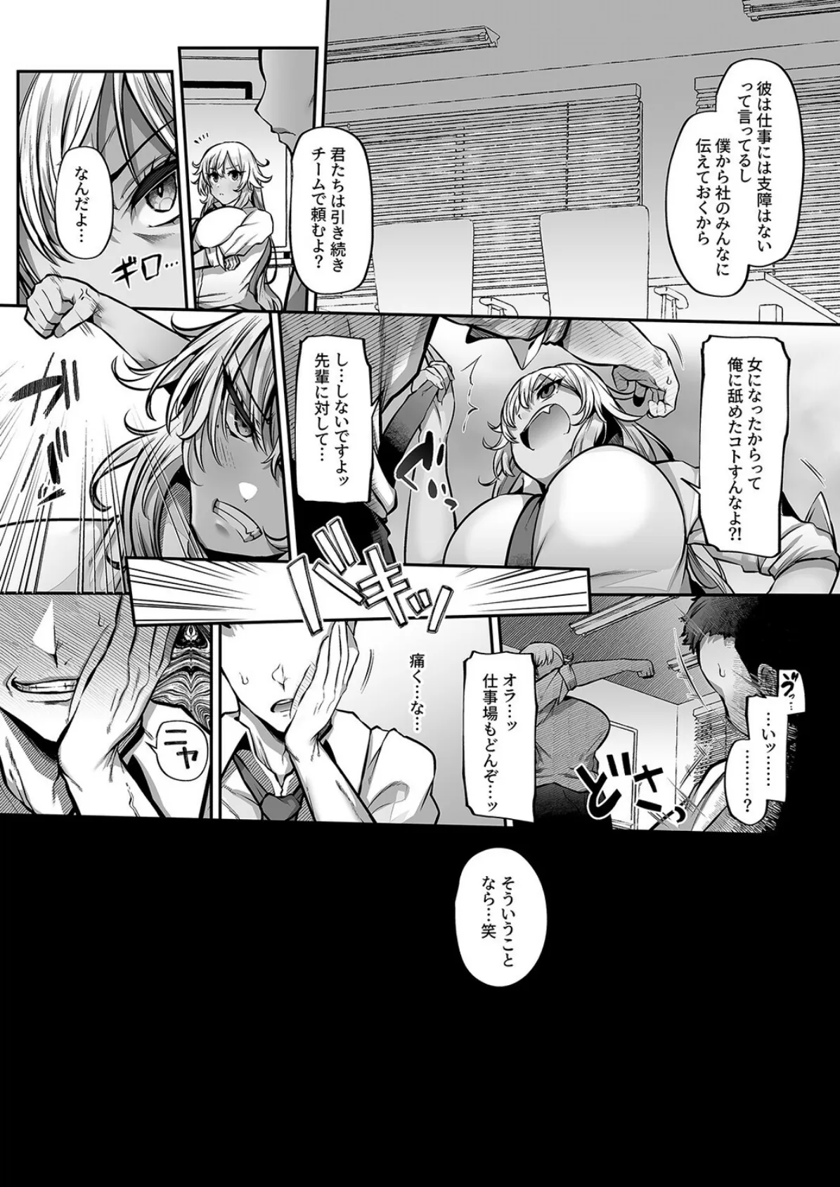 T（とっても）S（シコれる）F（フルタチ）先輩（1） 7ページ