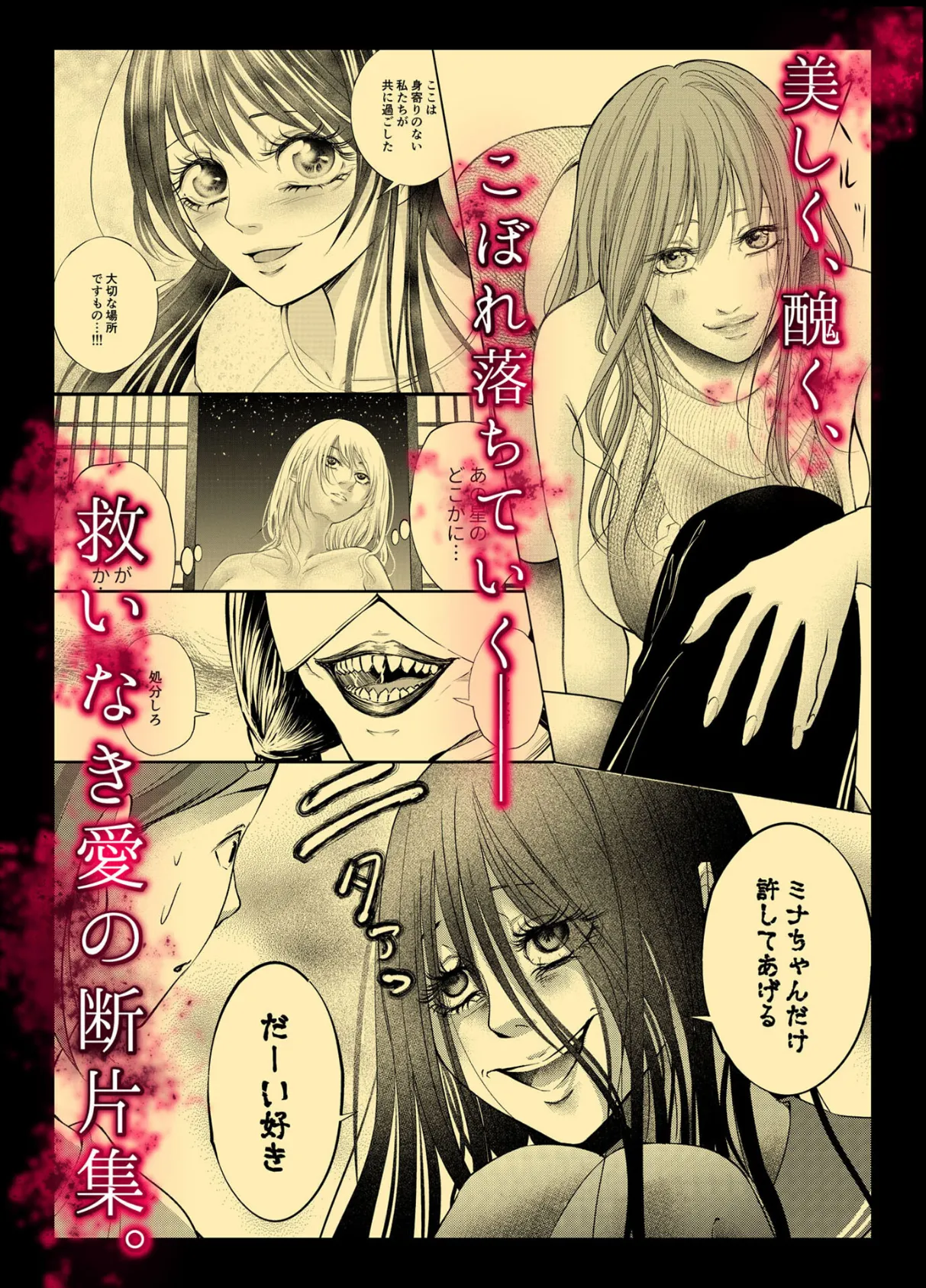 いちこくら短編集 11ページ