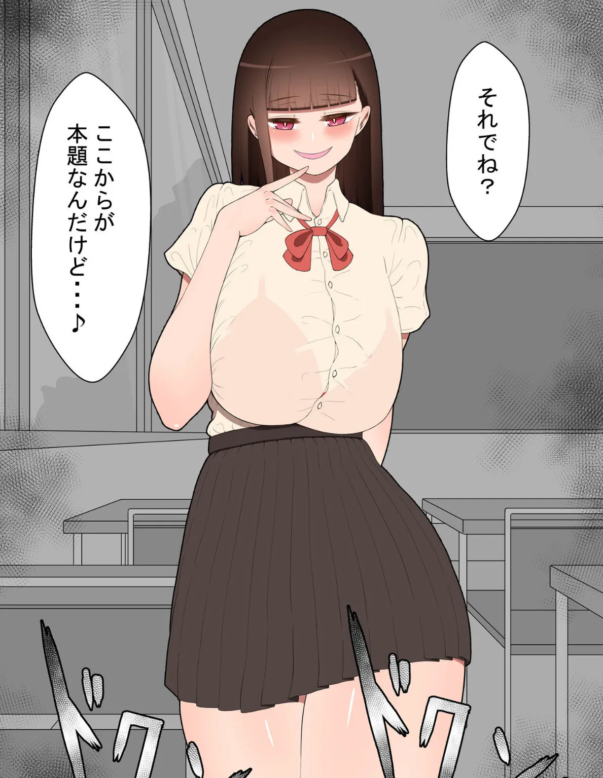 『彼女は狙われている』〜ヤリ●●に口説かれて〜 モザイク版 13ページ