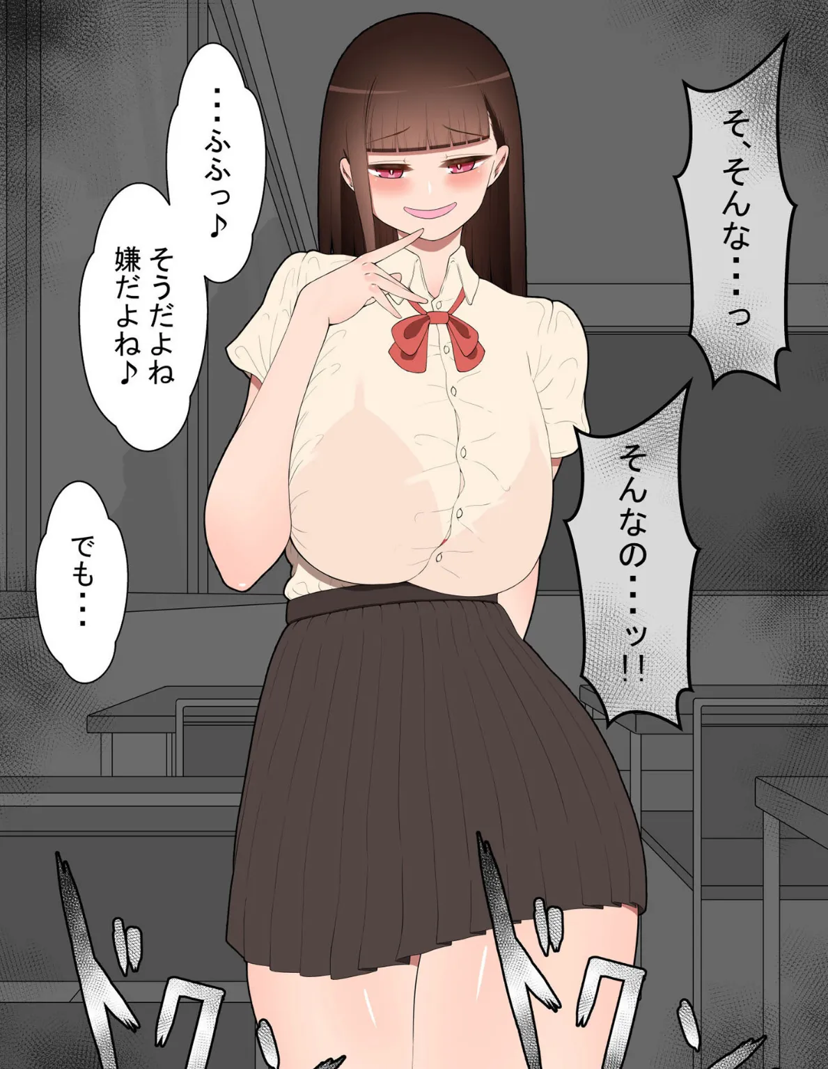 『彼女は狙われている』〜ヤリ●●に口説かれて〜 モザイク版 17ページ