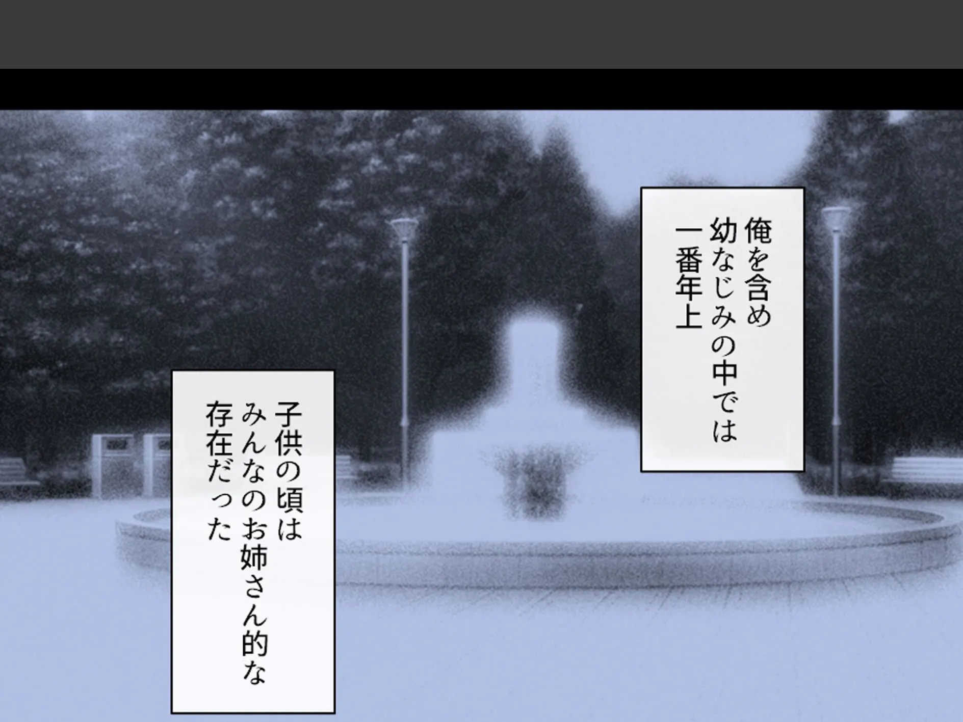 誘惑搾精アプローチ 〜幼なじみ達が俺を巡って奪い合い！？〜 第2巻 7ページ