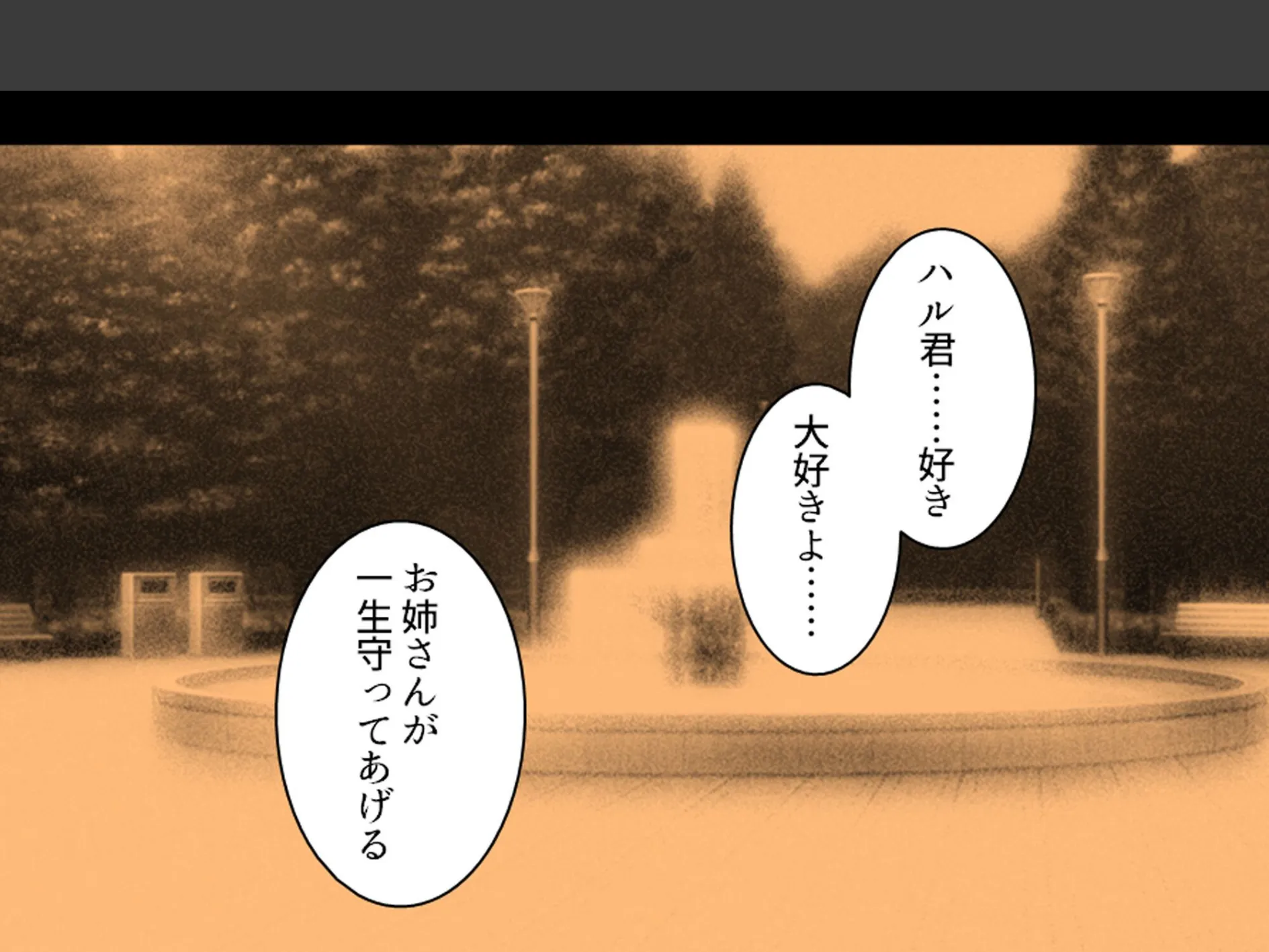 誘惑搾精アプローチ 〜幼なじみ達が俺を巡って奪い合い！？〜 第2巻 9ページ