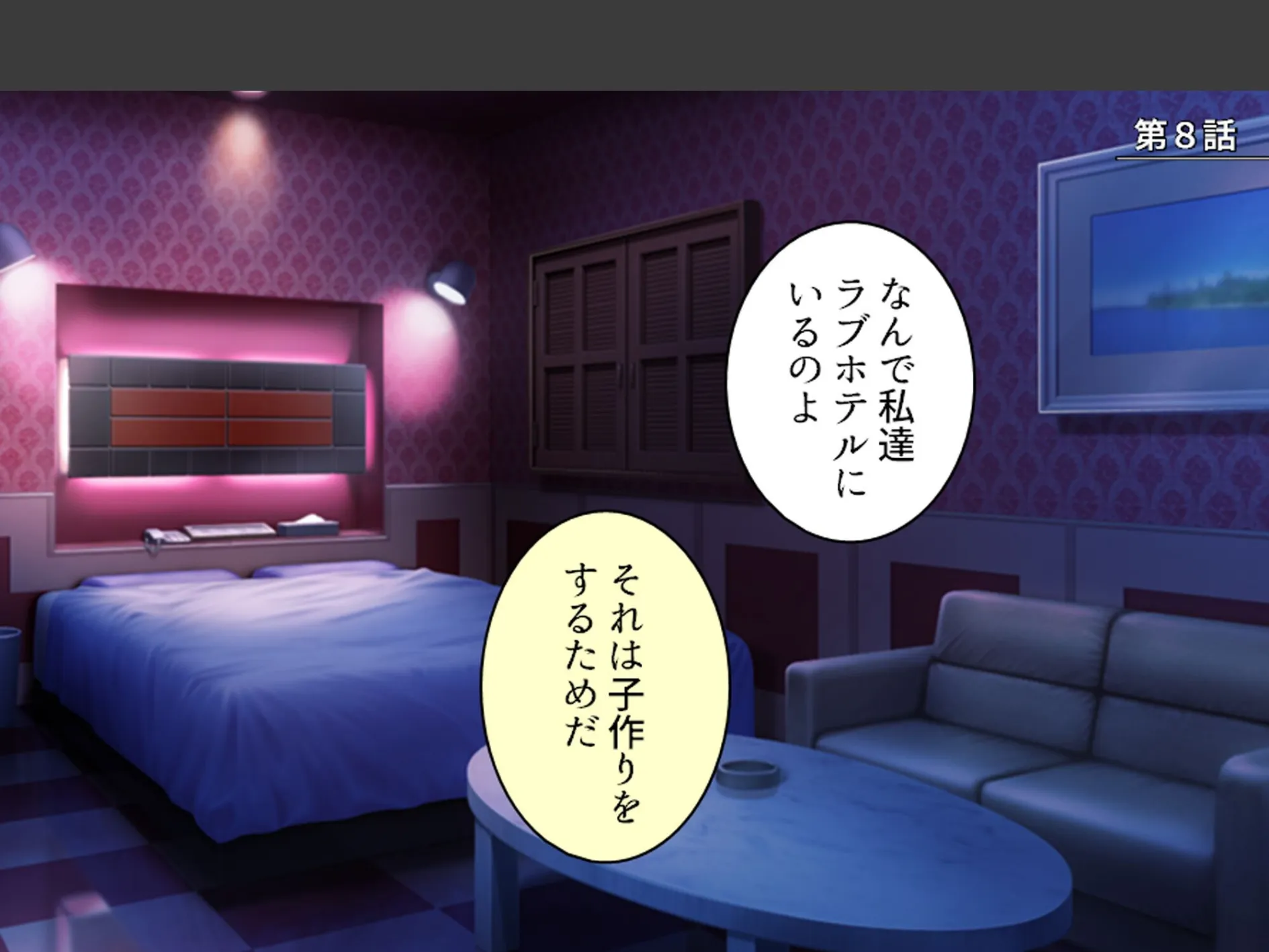 誘惑搾精アプローチ 〜幼なじみ達が俺を巡って奪い合い！？〜 （単話） 第8話 3ページ