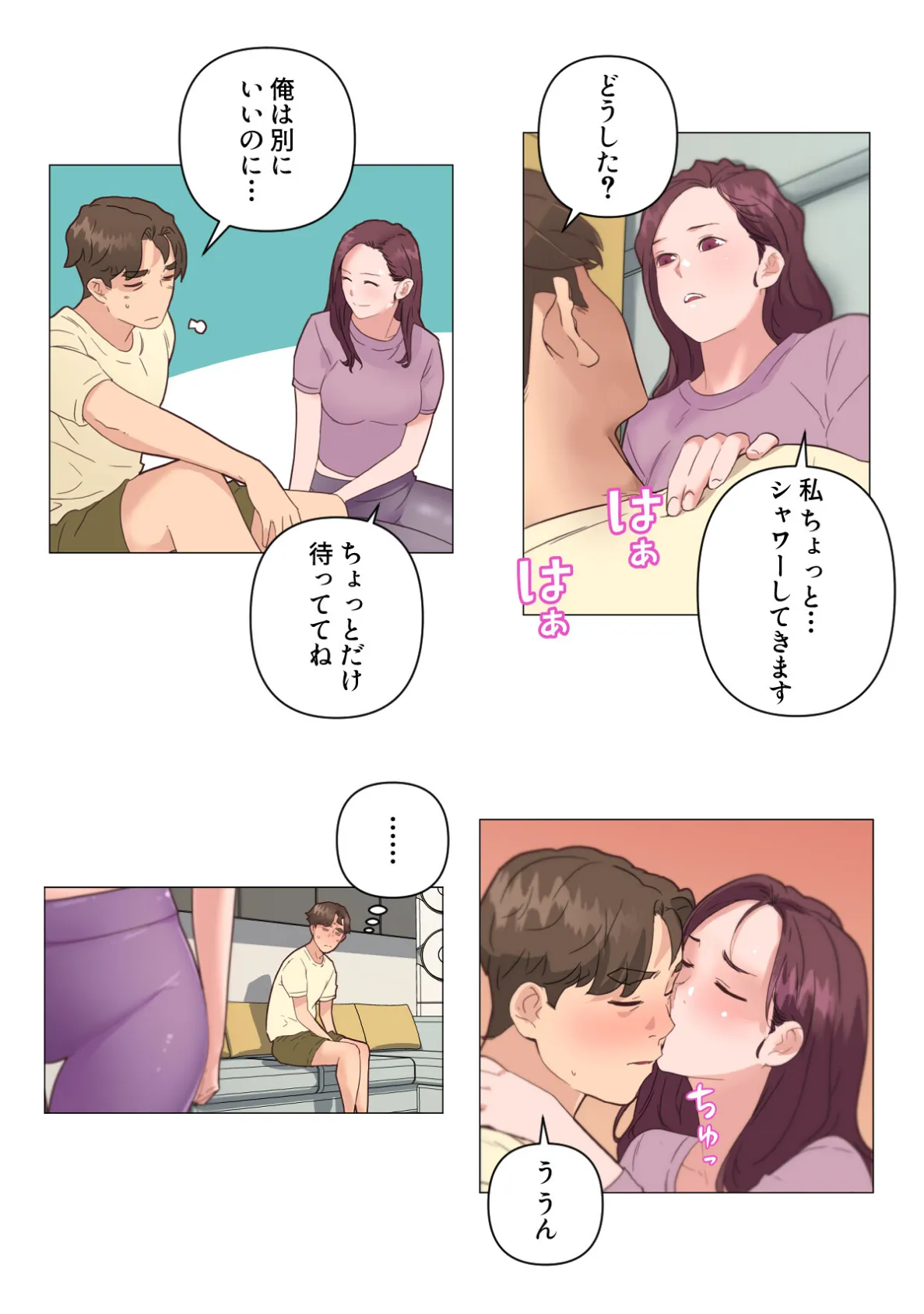 彼女たちを脱がしてはいけない【特別修正版】（19） 2ページ