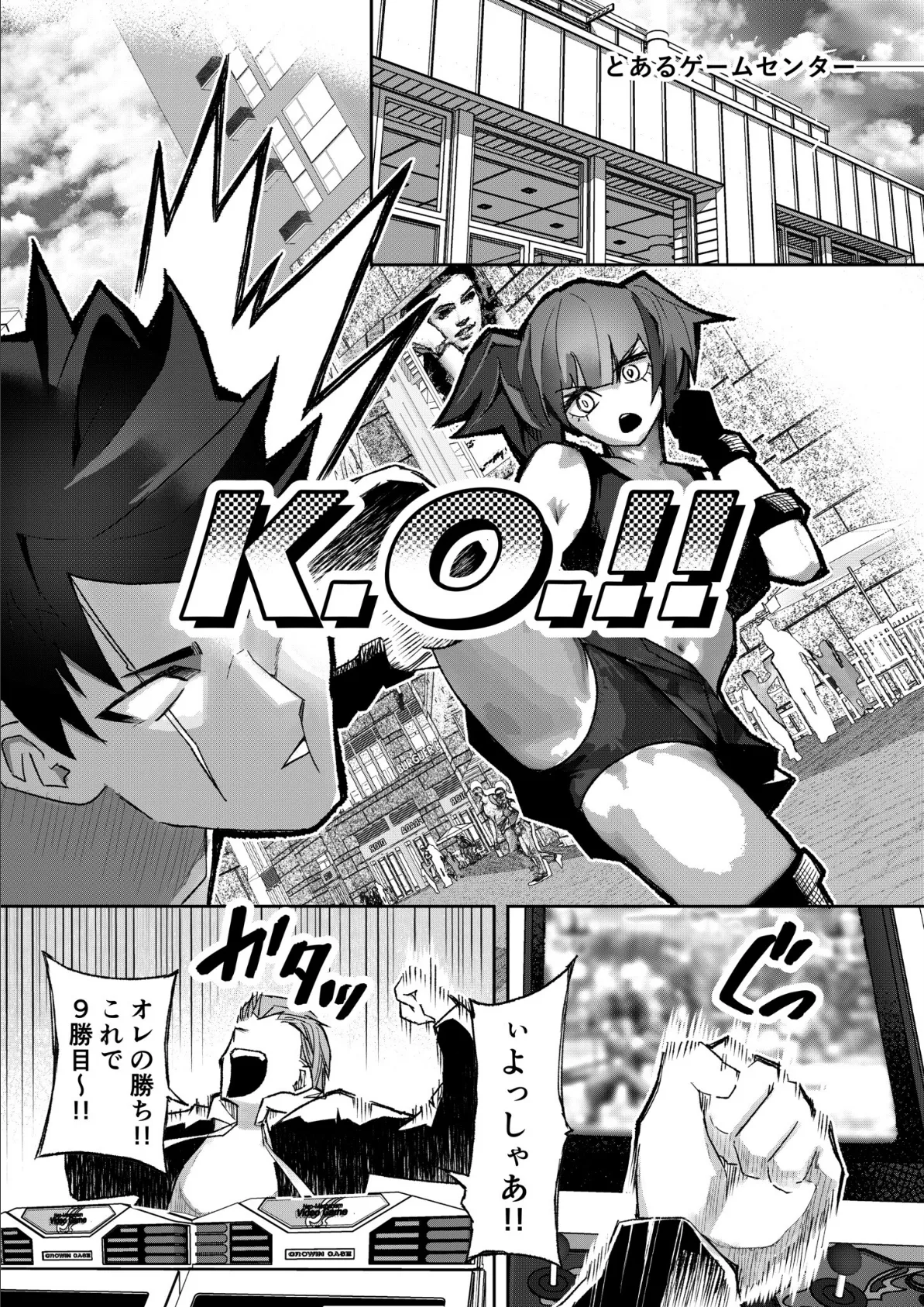 モブ男子達に晒される巨乳アイドルの生おっぱい(10)〜ギャルプロゲーマー様の生おっぱいをファンの前で晒してやるよ〜 3ページ