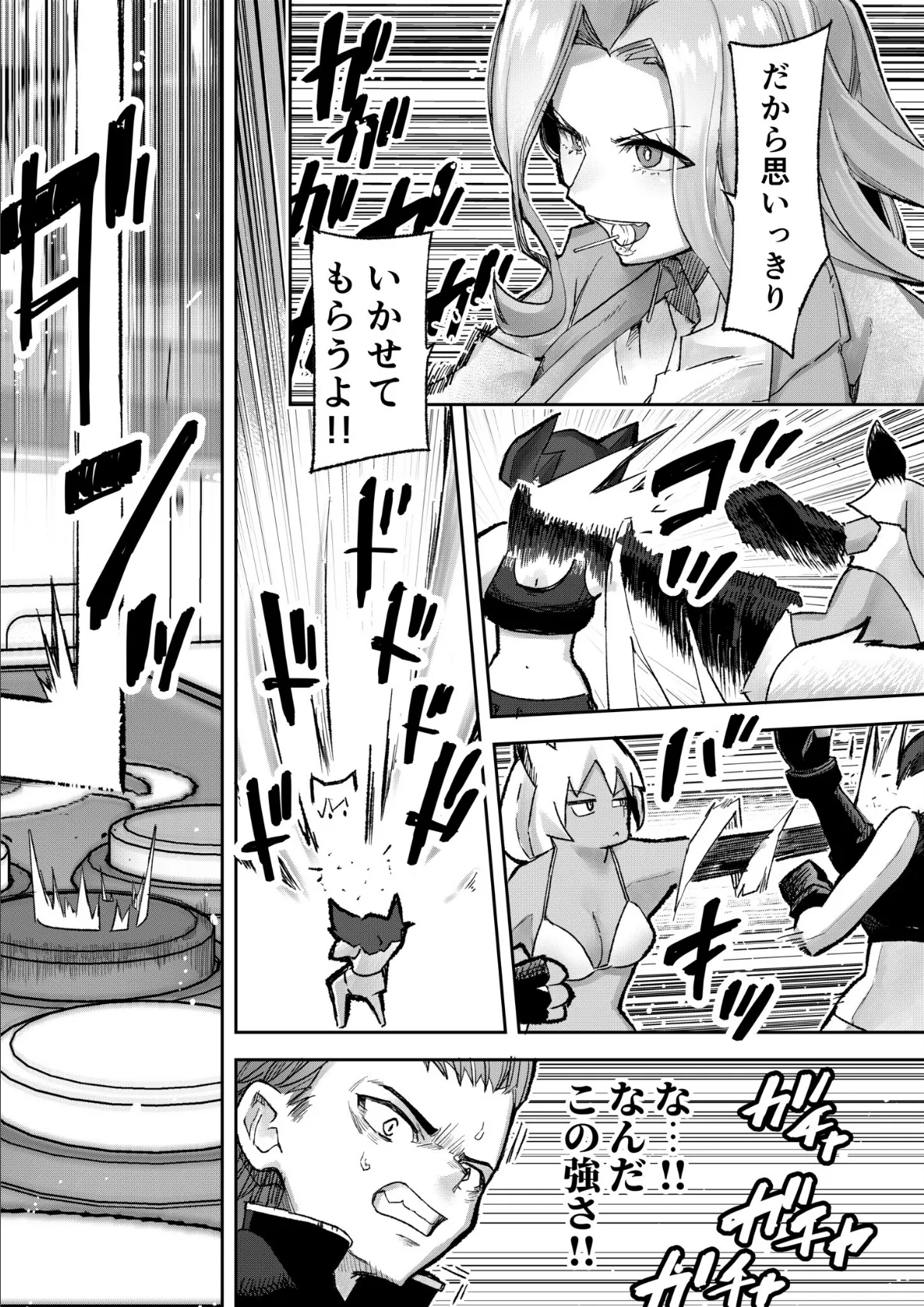 モブ男子達に晒される巨乳アイドルの生おっぱい(10)〜ギャルプロゲーマー様の生おっぱいをファンの前で晒してやるよ〜 7ページ