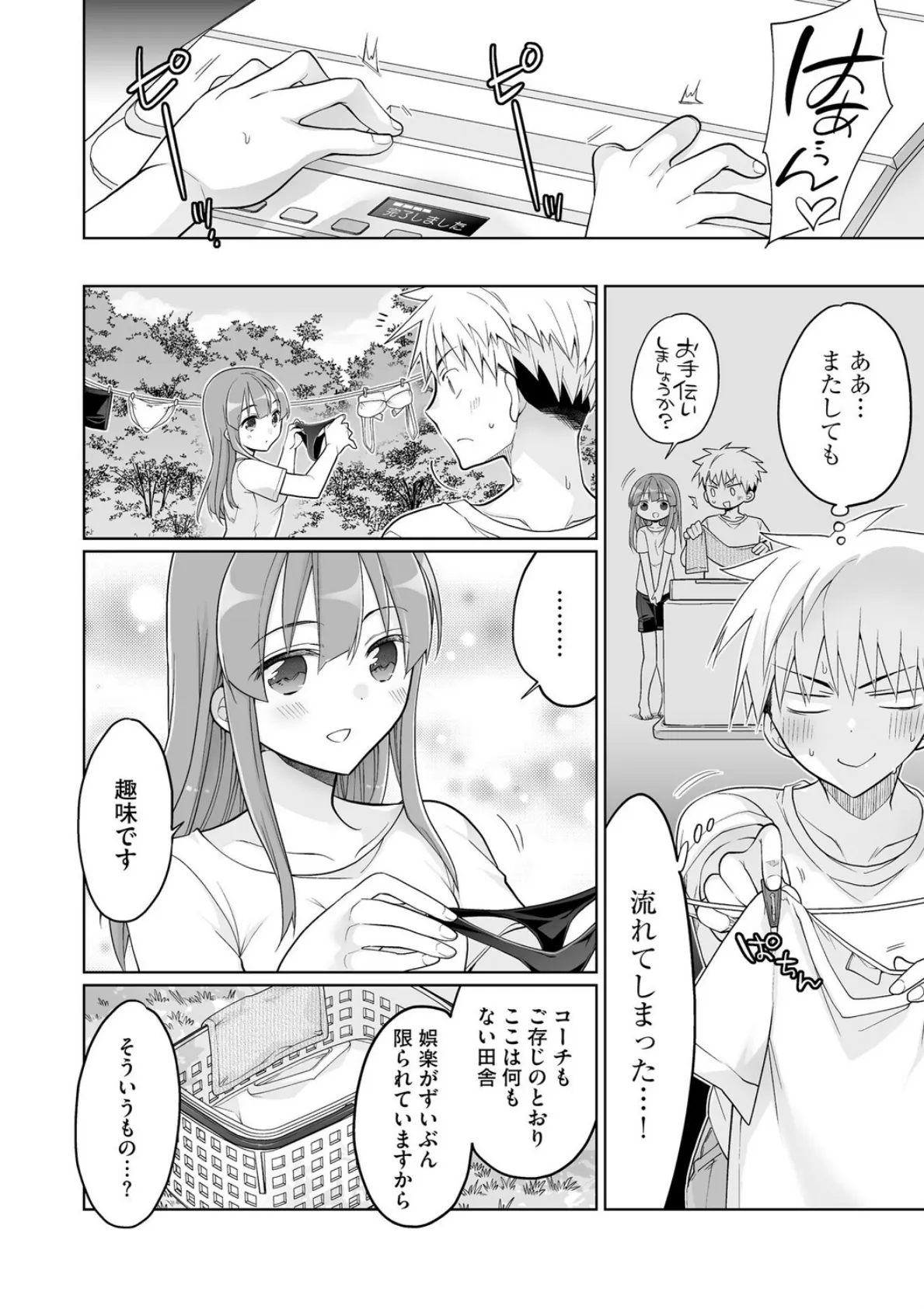 ド田舎ハーレム合宿！ 陸上部のコーチになった俺と女子部員たちの真夏の汗だく5日間【第2話】 4ページ