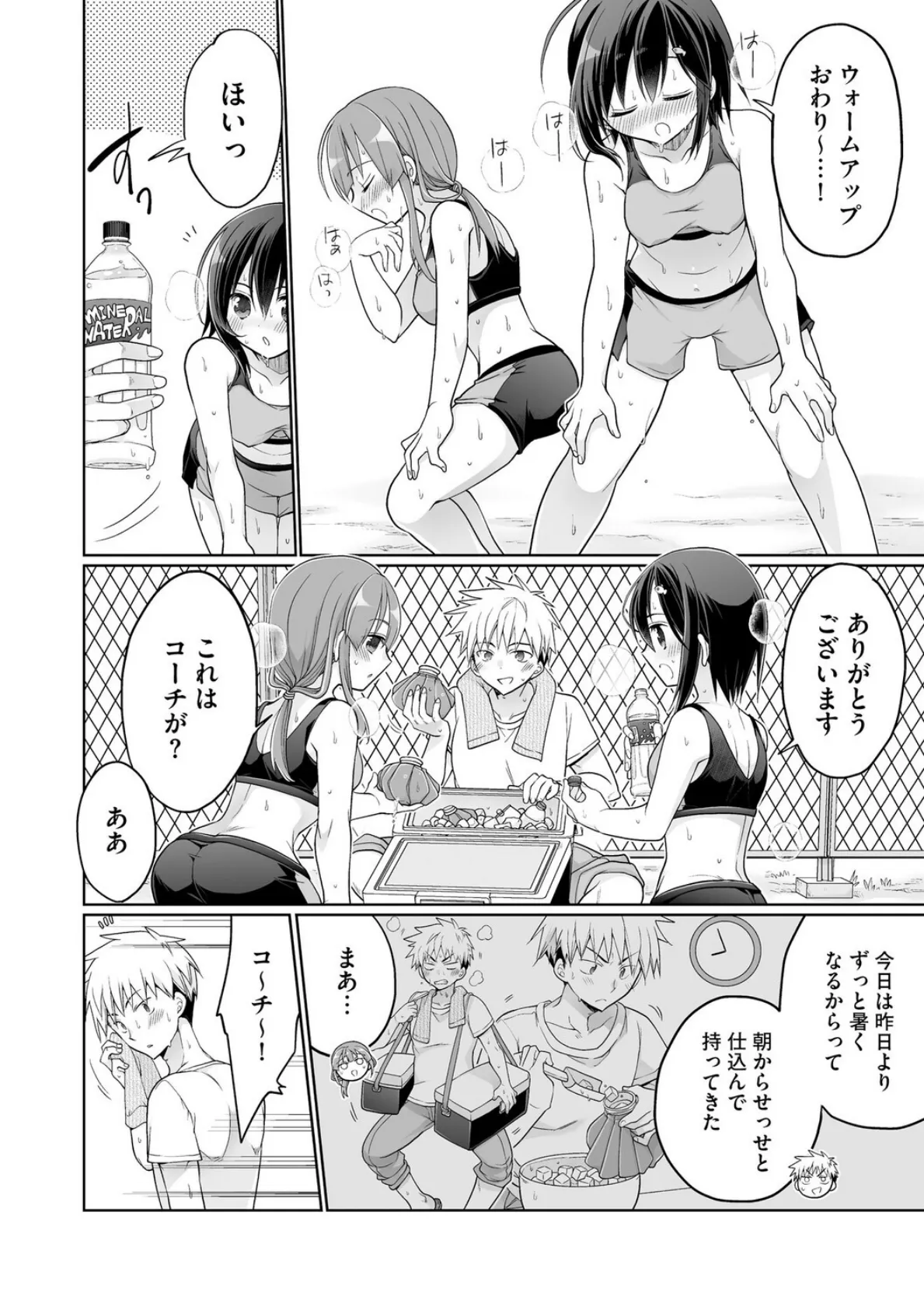 ド田舎ハーレム合宿！ 陸上部のコーチになった俺と女子部員たちの真夏の汗だく5日間【第2話】 6ページ