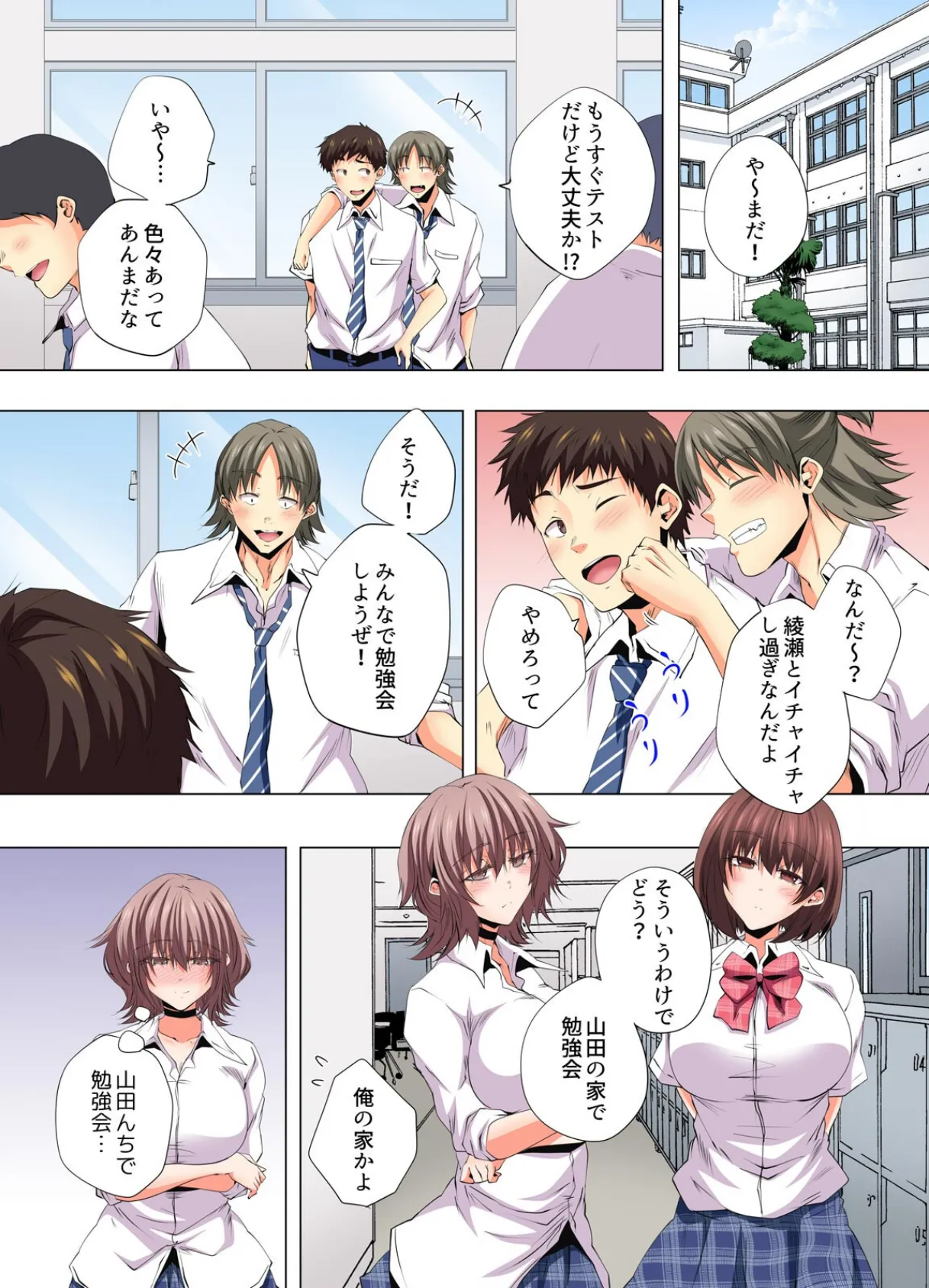 清楚系彼女のナカは、淫らな欲望で溢れてる【フルカラー】(10) 3ページ