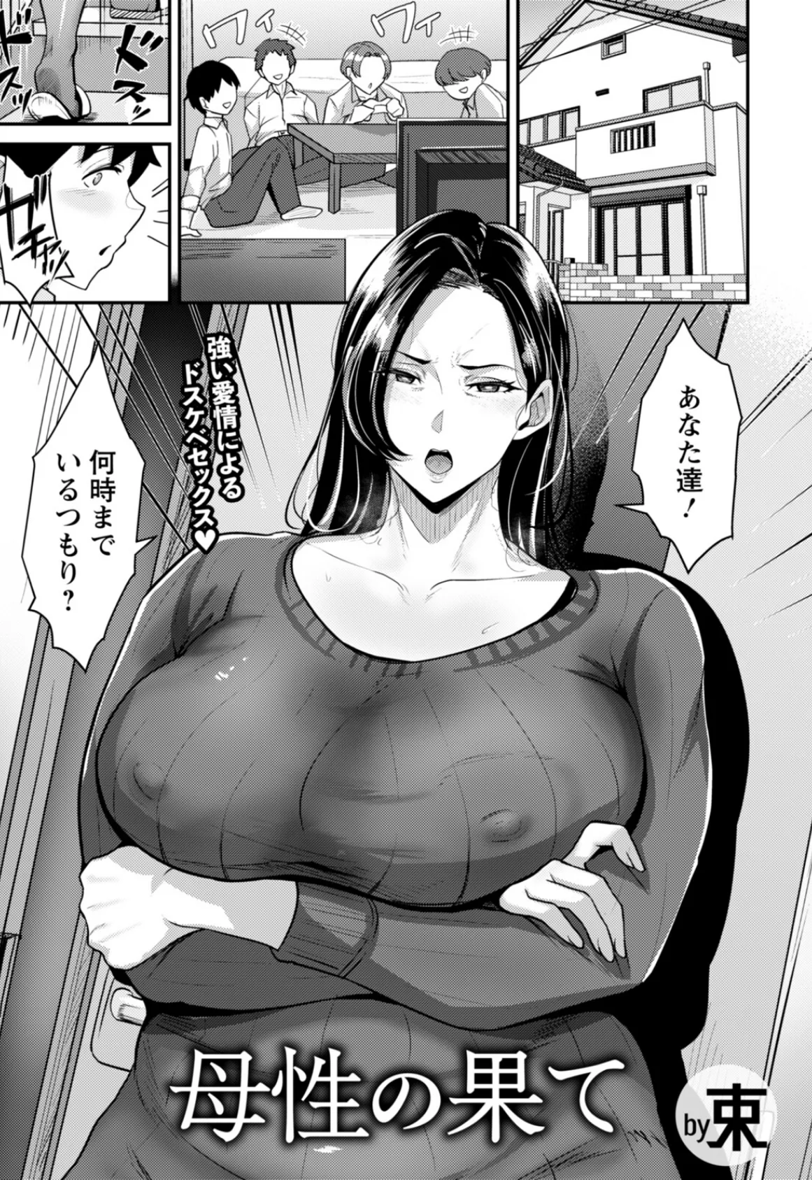 ANGEL倶楽部 2026年3月号 11ページ