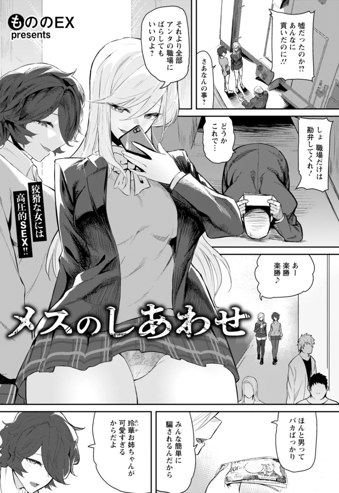 ANGEL倶楽部 2026年3月号 20ページ