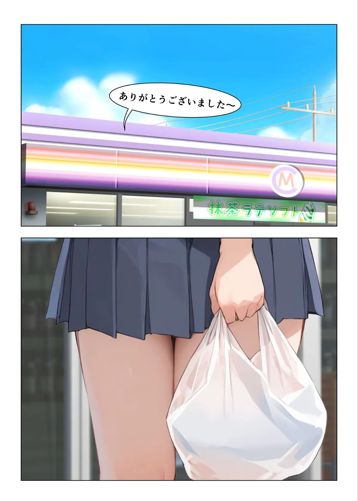 コンビニ前で出会った清楚ビッチなおじ専●●をお持ち帰りした中年おじさん（俺）の最高にラッキーでエッチな末路 モザイク版 3ページ