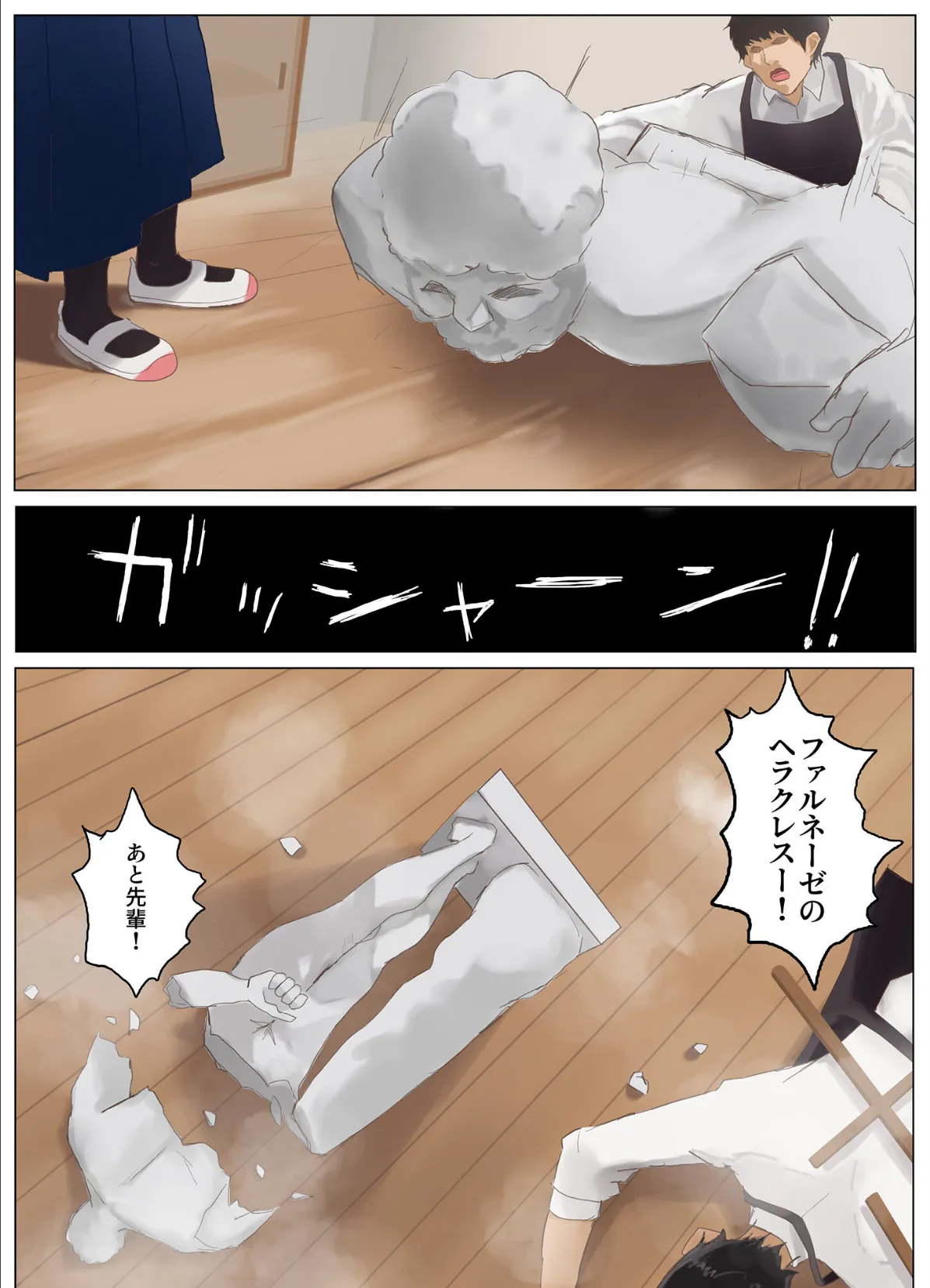 ジミコノトリコ モザイク版 6ページ