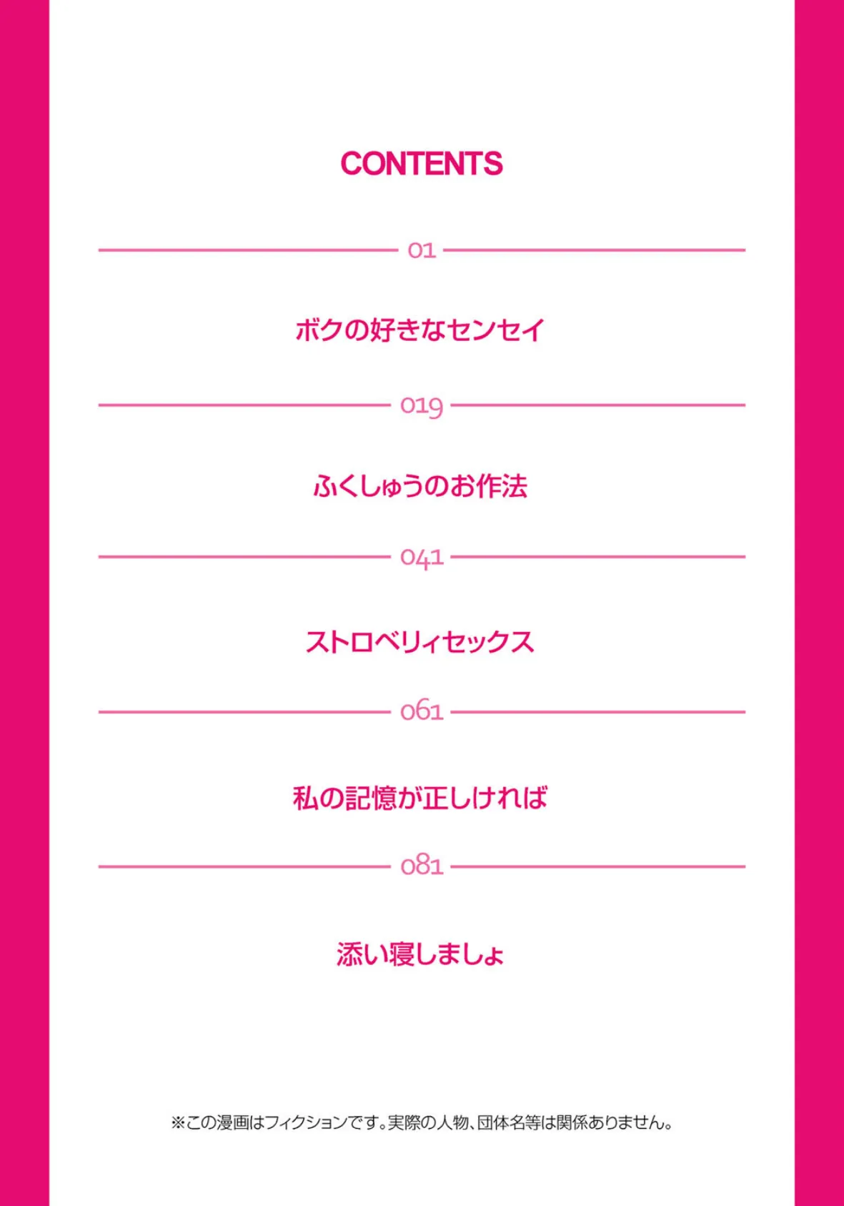 あねマン 3ページ