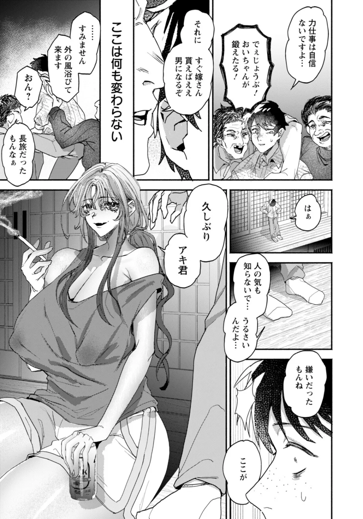 傷の舐め愛 【単話】 3ページ