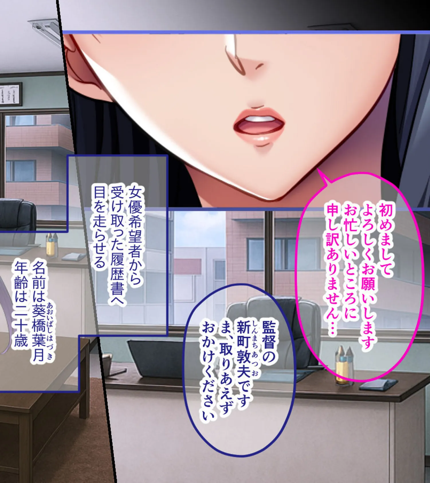 訳アリ女神降臨、葉月（20）新人〜全身初物のSSR級原石…羽化したばかりの清純少女の大胆な誘惑に、監督の内なる牡も猛り狂い…！？〜 モザイク版 2ページ