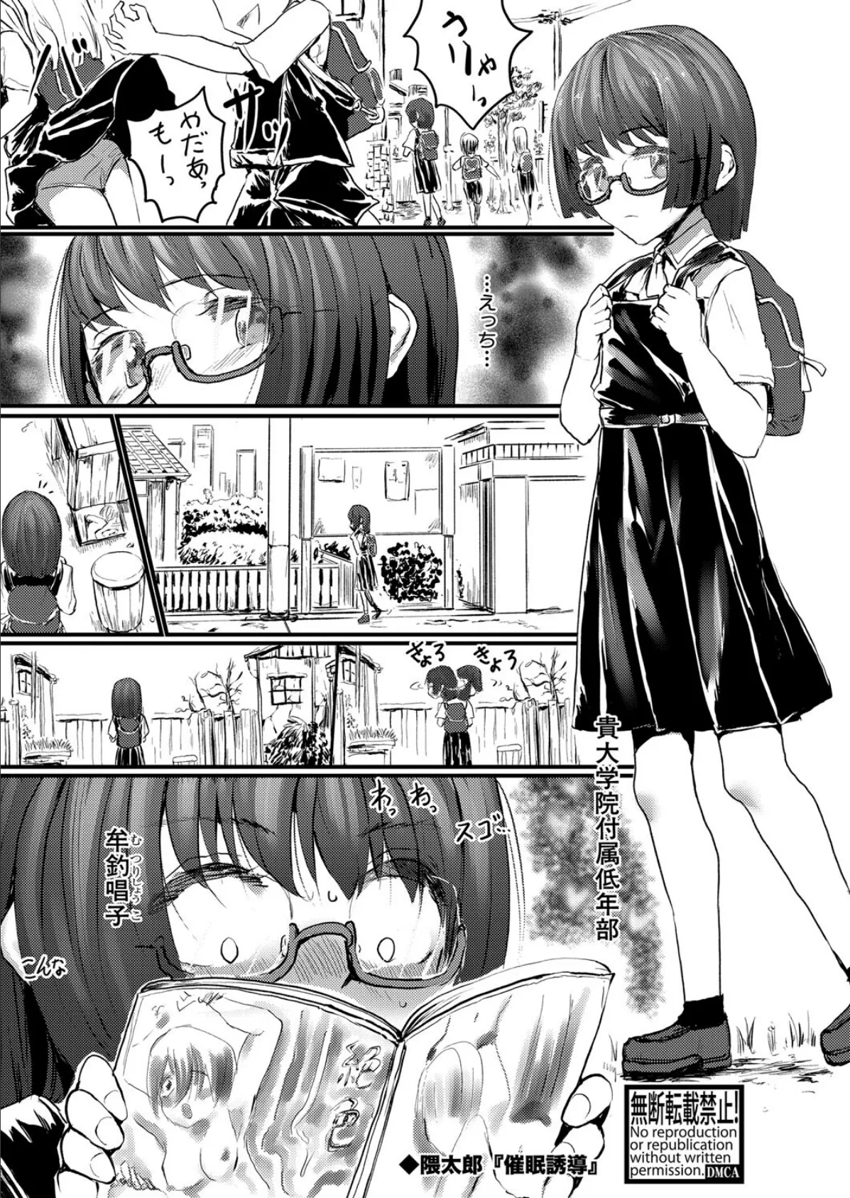 催●誘導
