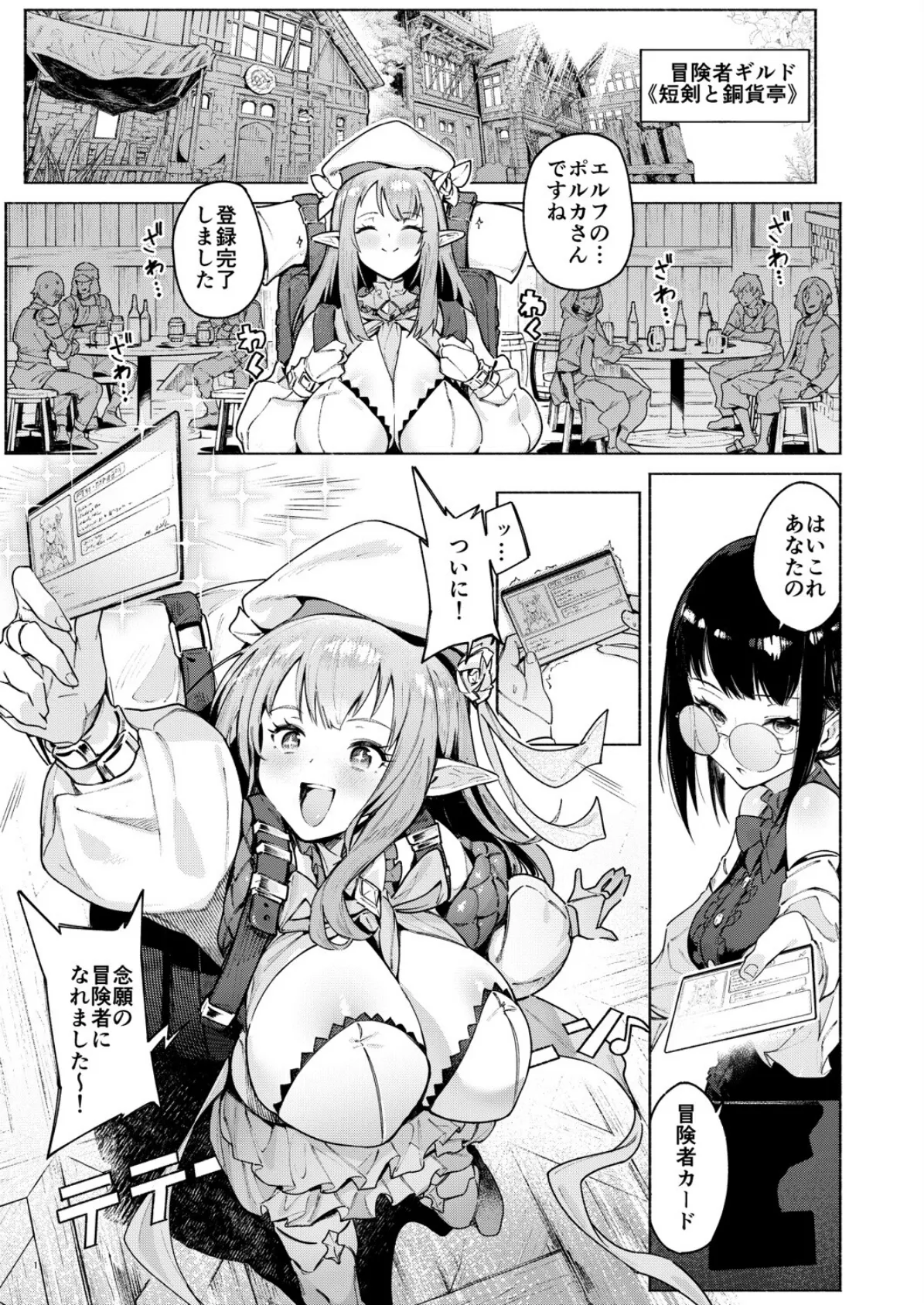 また受難ですか!?ヤラれ属性ポルカちゃん
