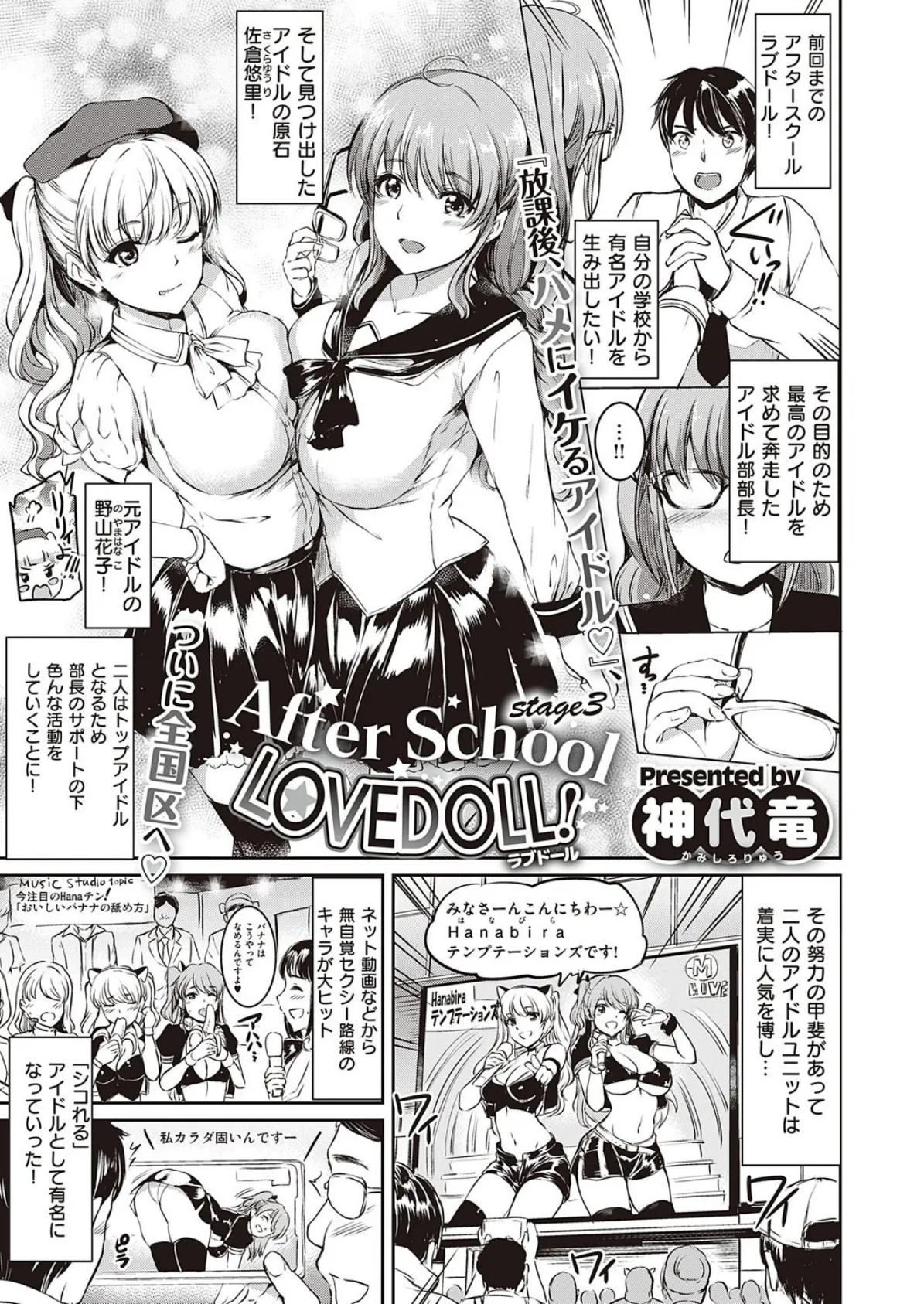 After School LOVEDOLL! (3)