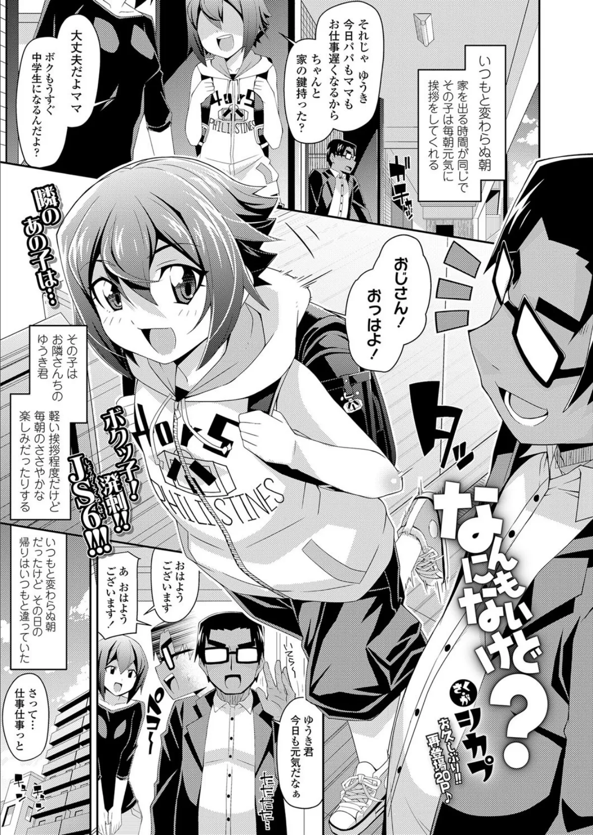 なんにもないけど?